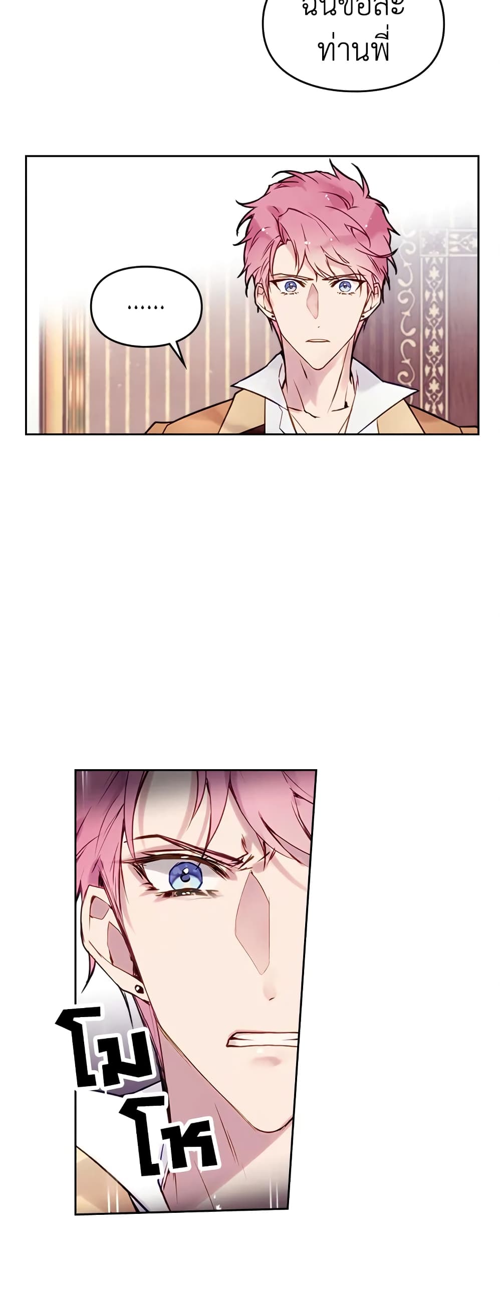 Death Is The Only Ending For The Villainess page 14