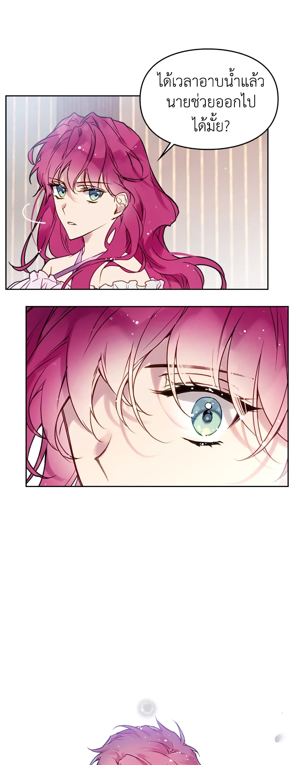 Death Is The Only Ending For The Villainess page 24