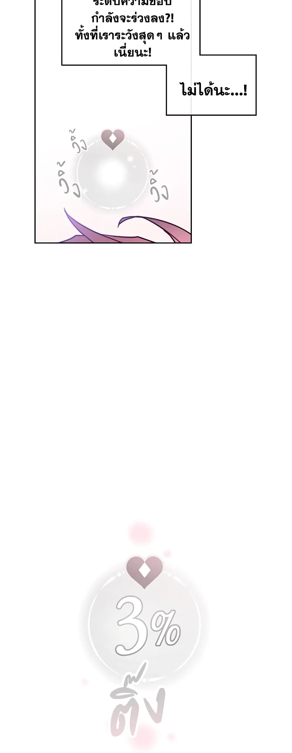 Death Is The Only Ending For The Villainess page 26