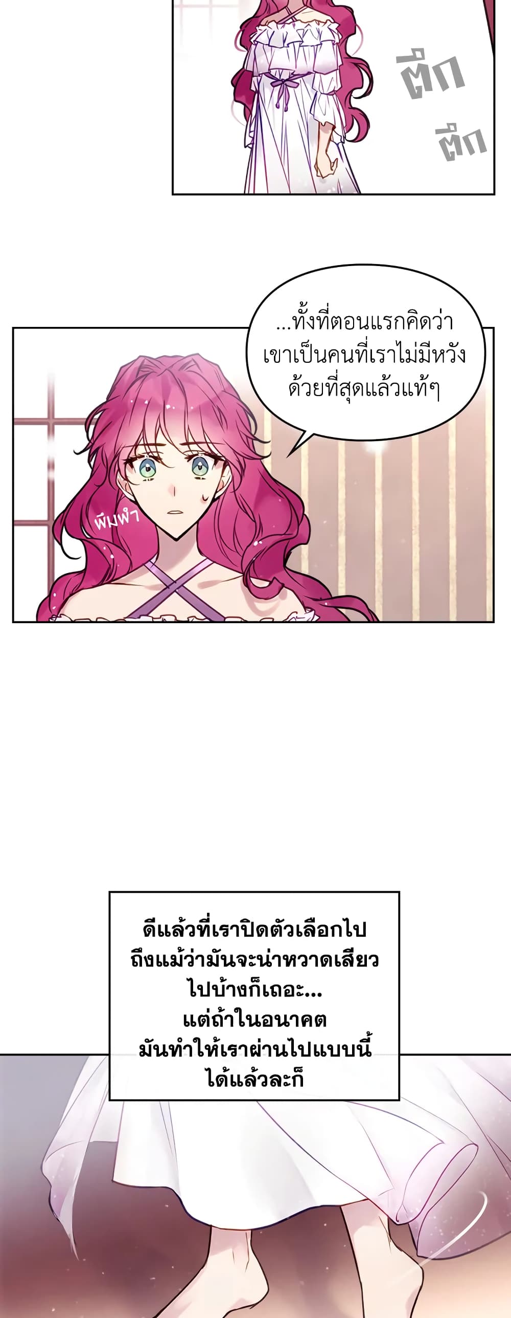 Death Is The Only Ending For The Villainess page 29