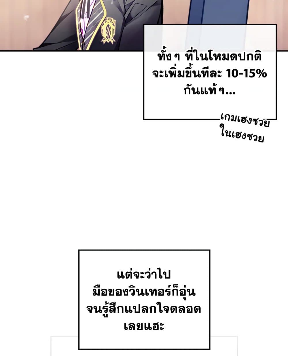 Death Is The Only Ending For The Villainess page 8