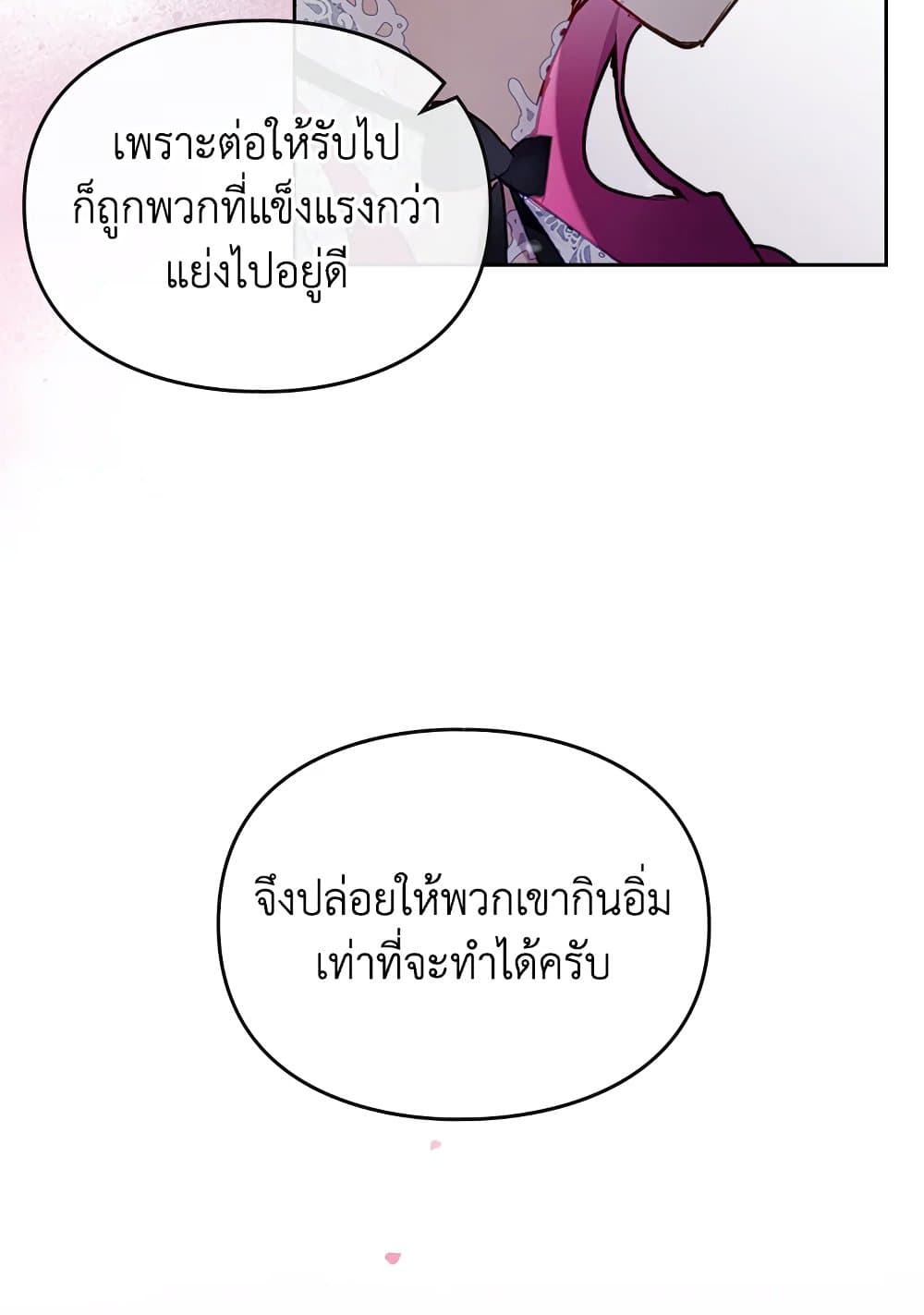 Death Is The Only Ending For The Villainess page 4
