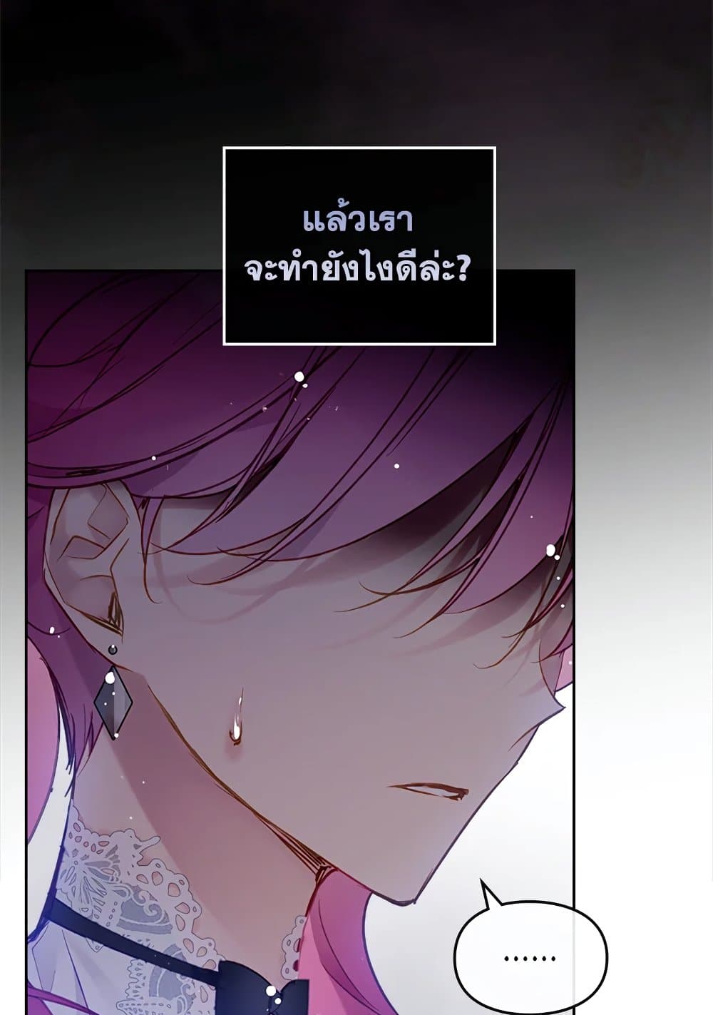 Death Is The Only Ending For The Villainess page 9
