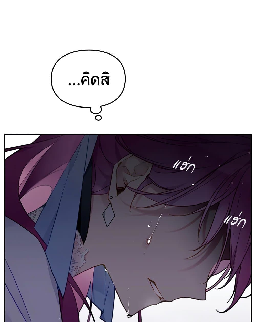 Death Is The Only Ending For The Villainess page 2