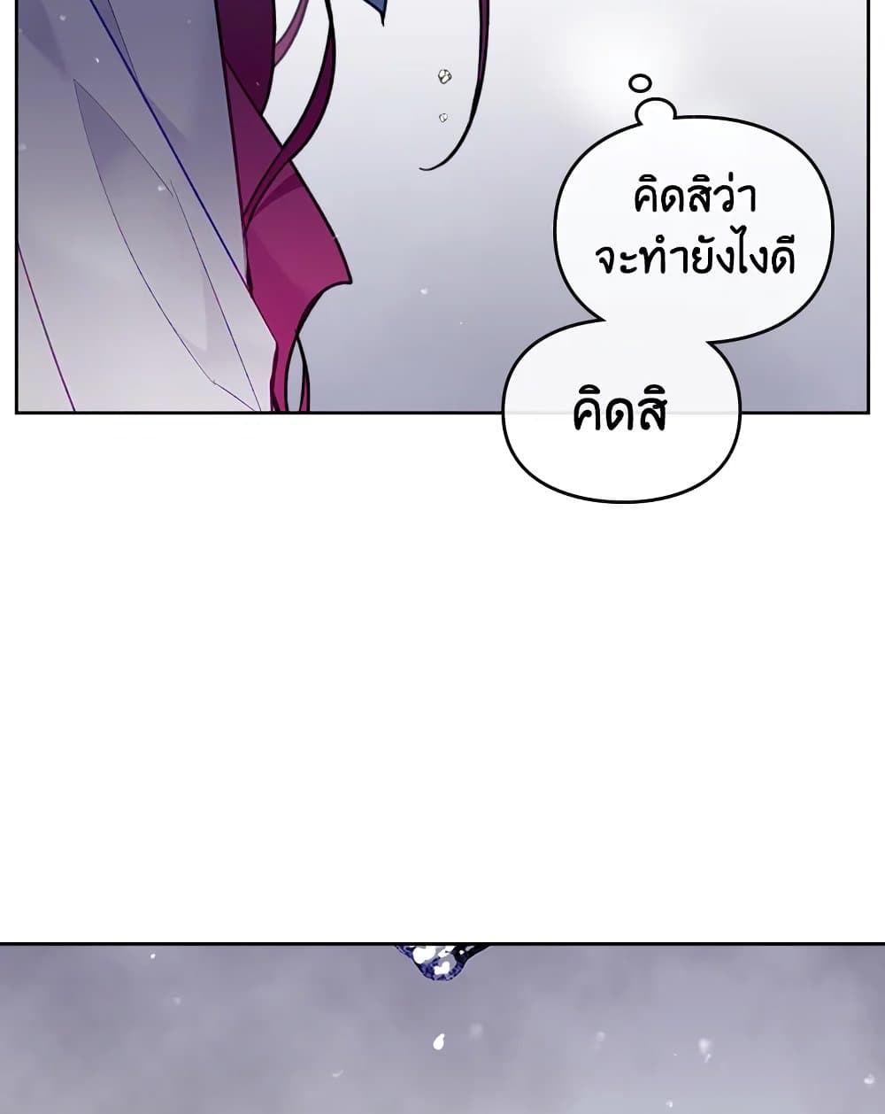 Death Is The Only Ending For The Villainess page 3