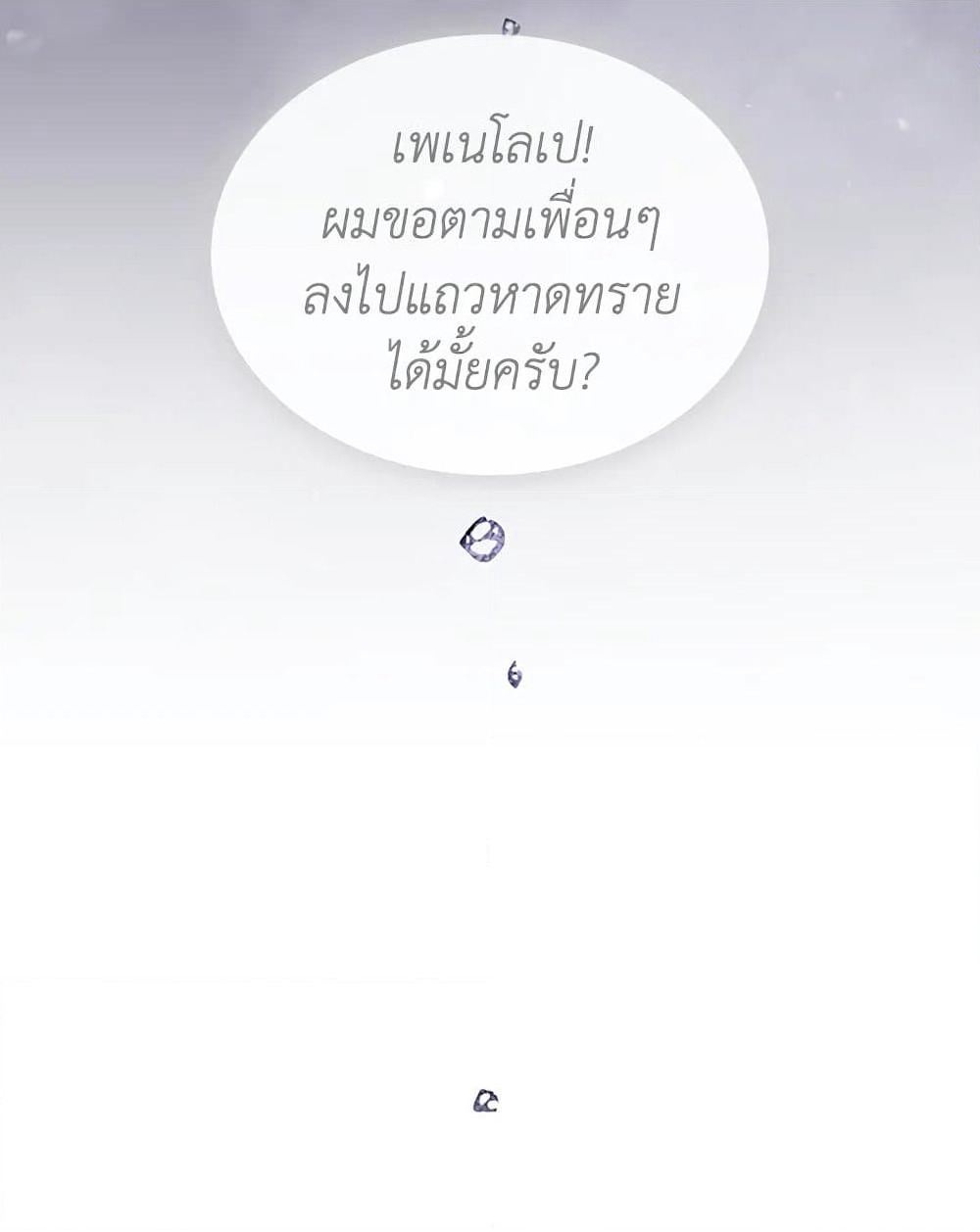 Death Is The Only Ending For The Villainess page 4