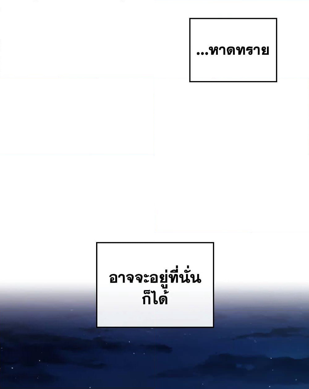 Death Is The Only Ending For The Villainess page 5