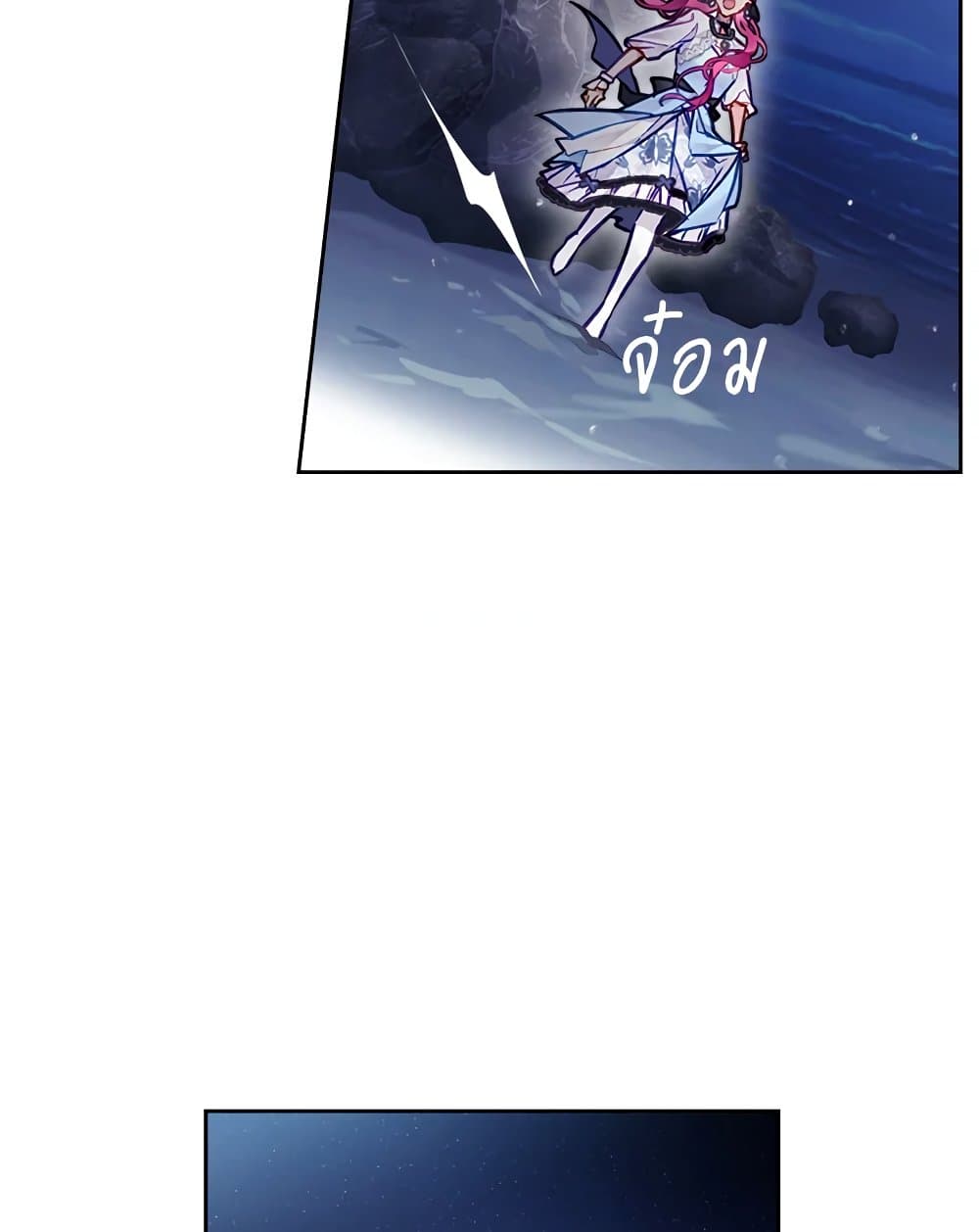 Death Is The Only Ending For The Villainess page 10
