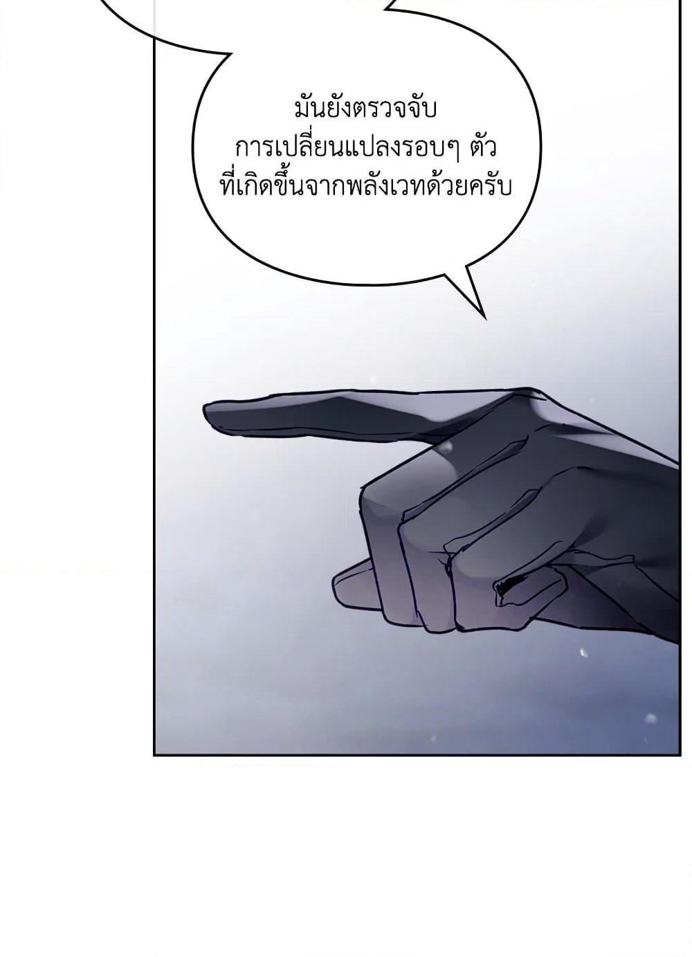 Death Is The Only Ending For The Villainess page 8