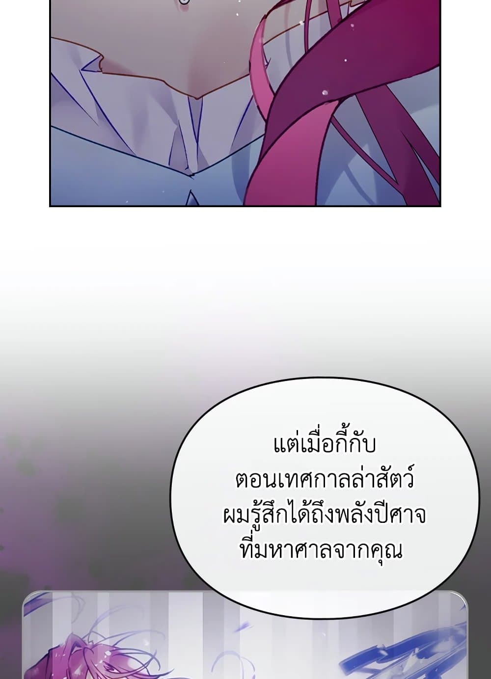 Death Is The Only Ending For The Villainess page 10