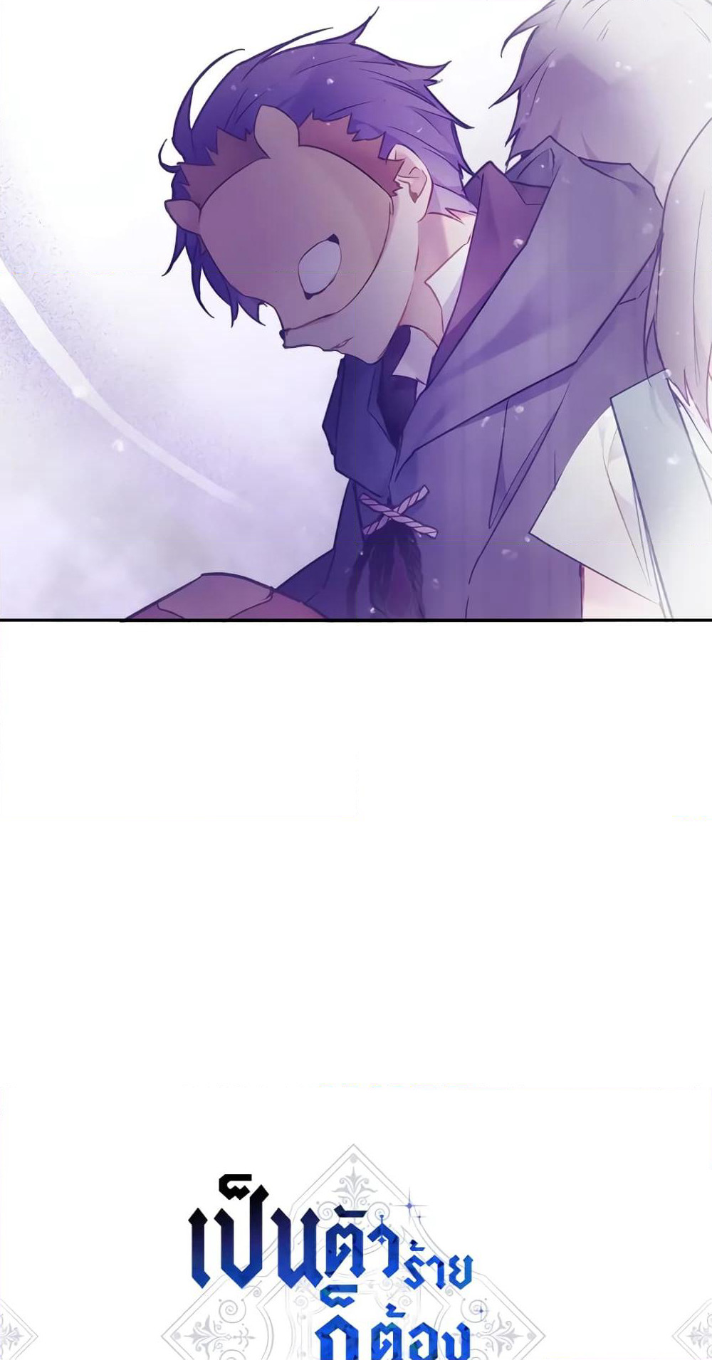Death Is The Only Ending For The Villainess page 3