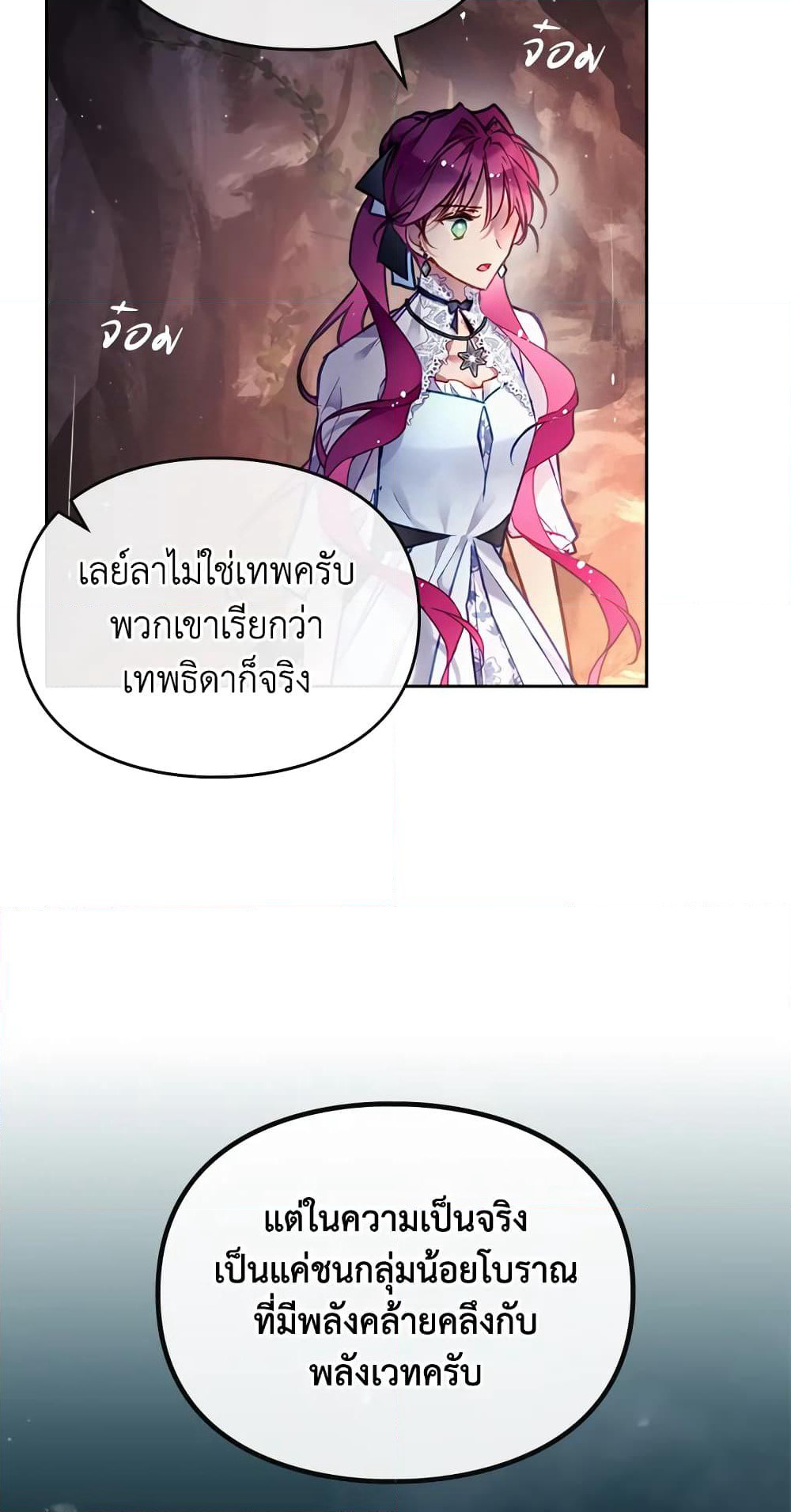 Death Is The Only Ending For The Villainess page 10