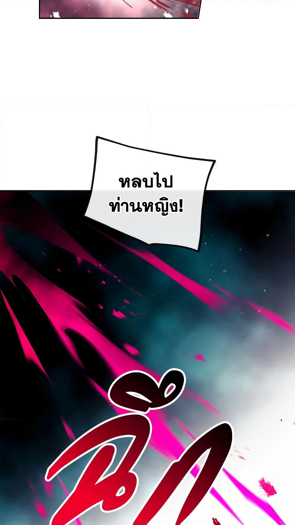 Death Is The Only Ending For The Villainess page 3