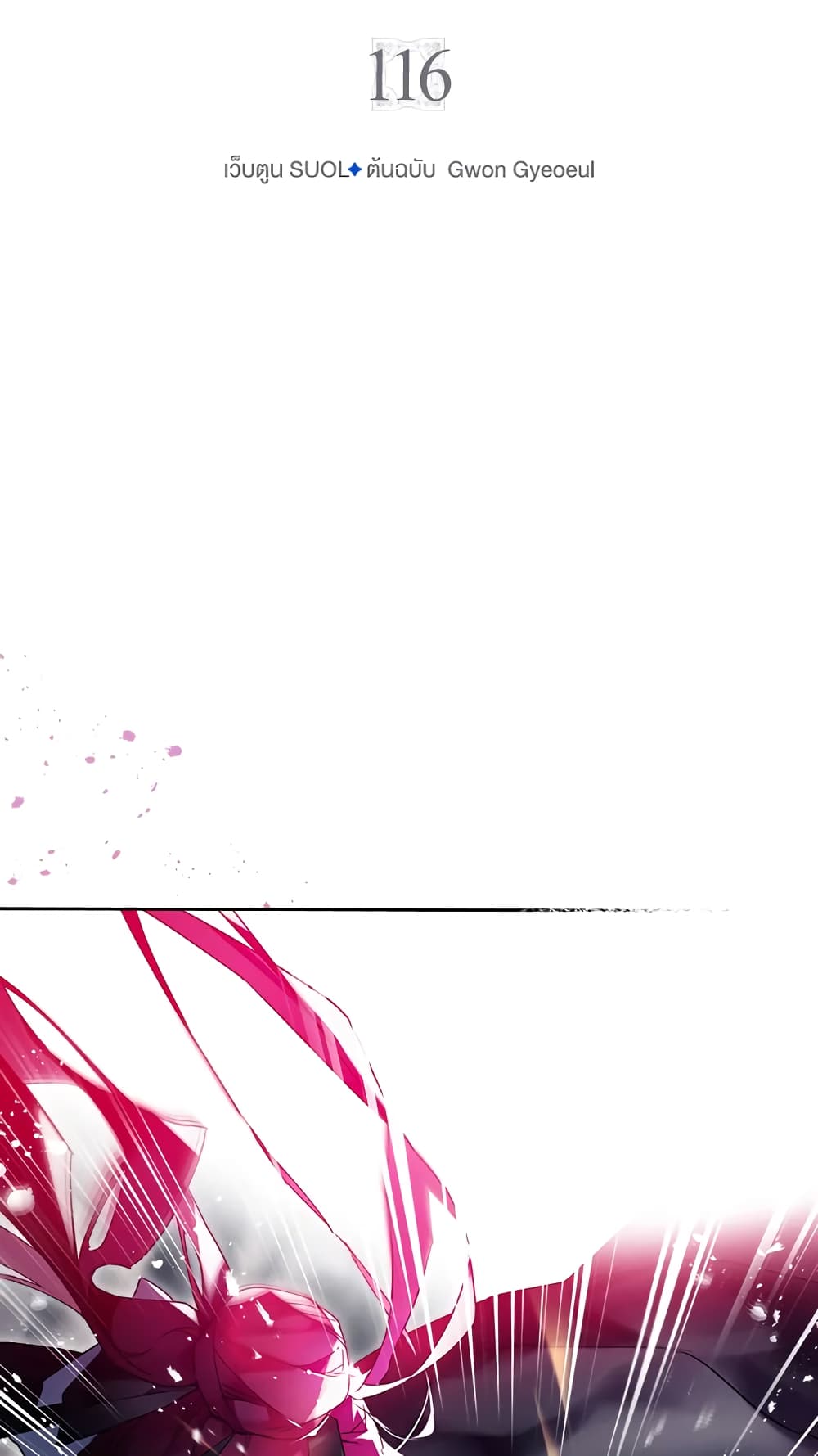 Death Is The Only Ending For The Villainess page 5