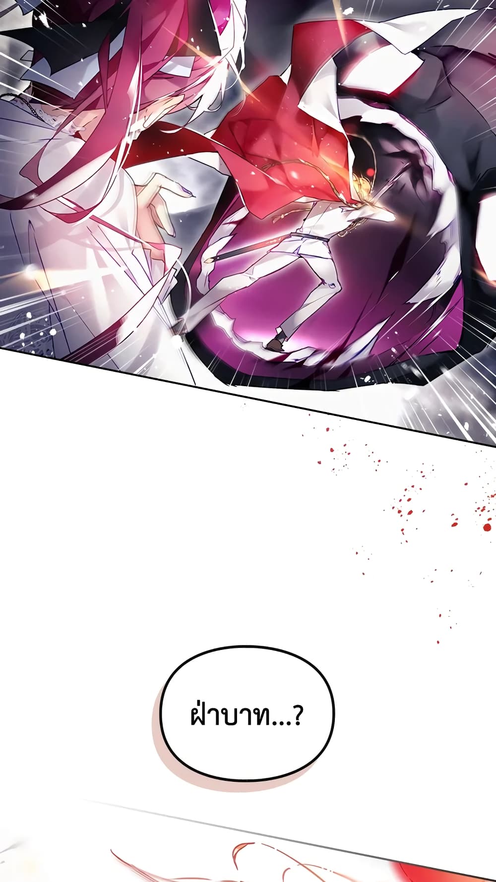 Death Is The Only Ending For The Villainess page 6