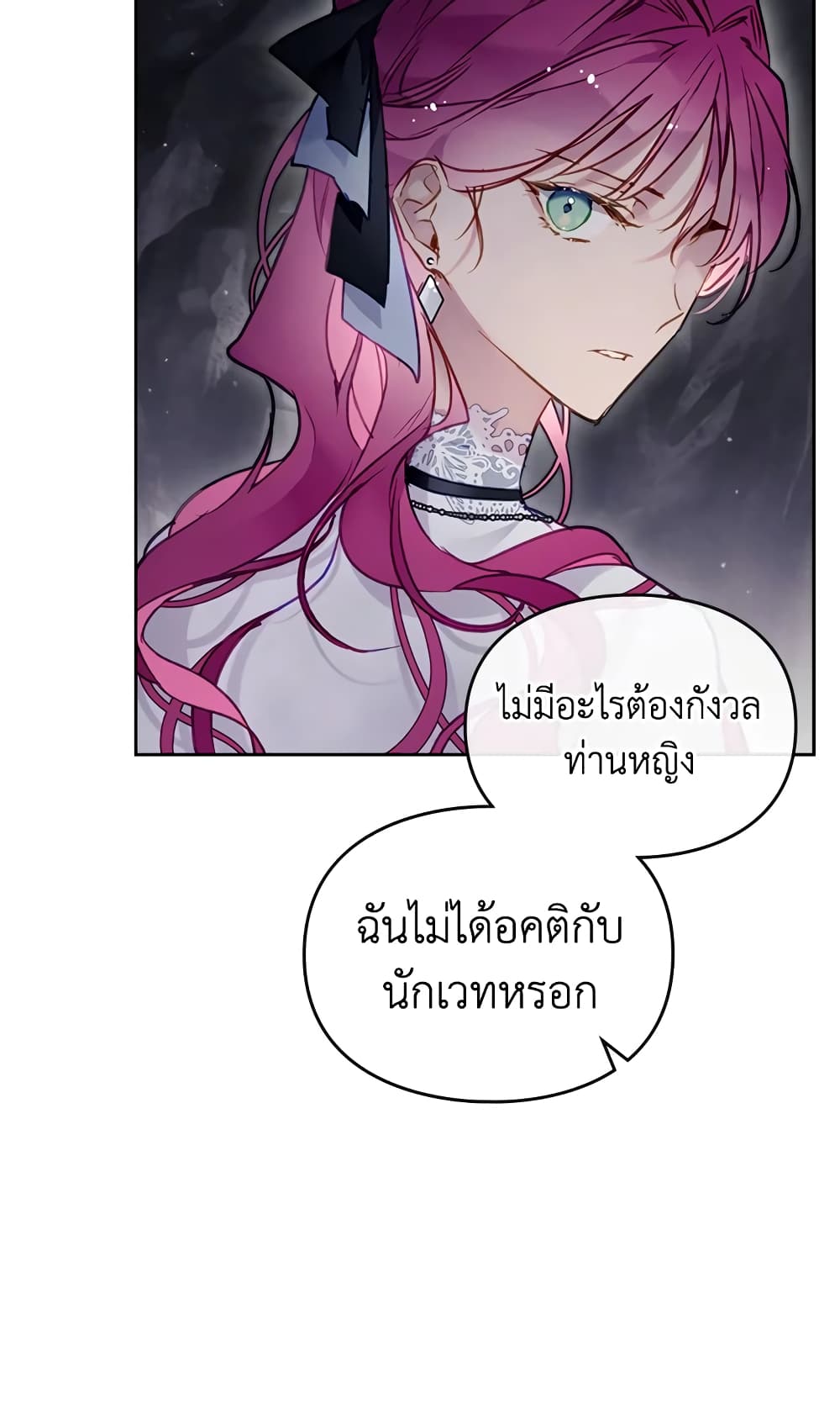 Death Is The Only Ending For The Villainess page 7
