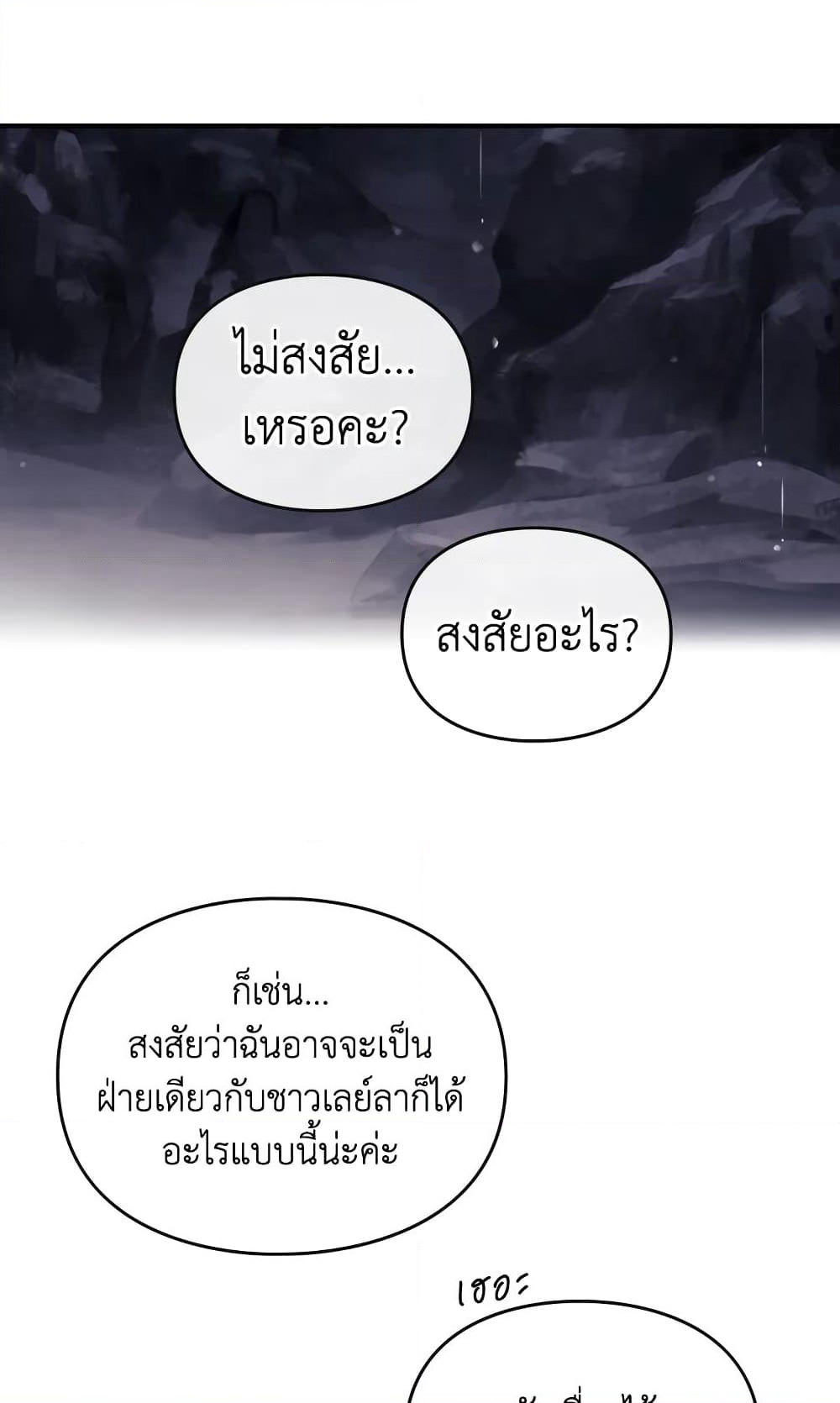 Death Is The Only Ending For The Villainess page 8