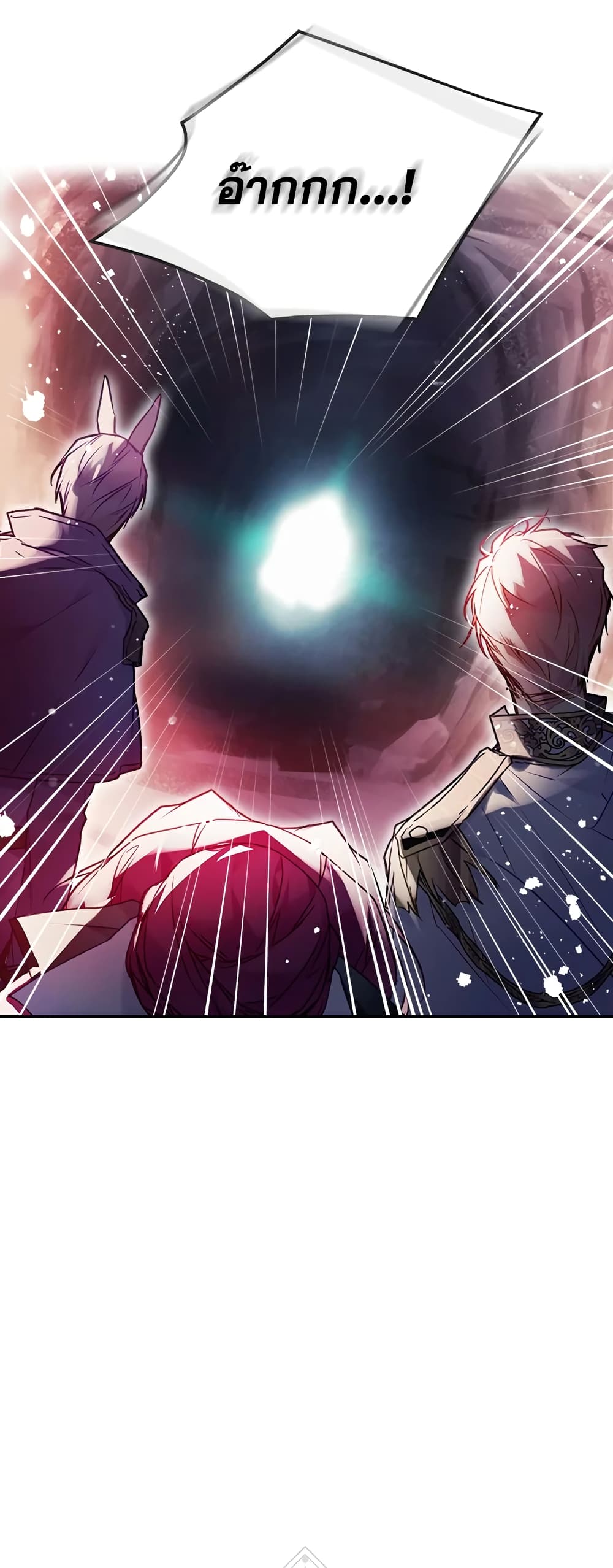 Death Is The Only Ending For The Villainess page 3