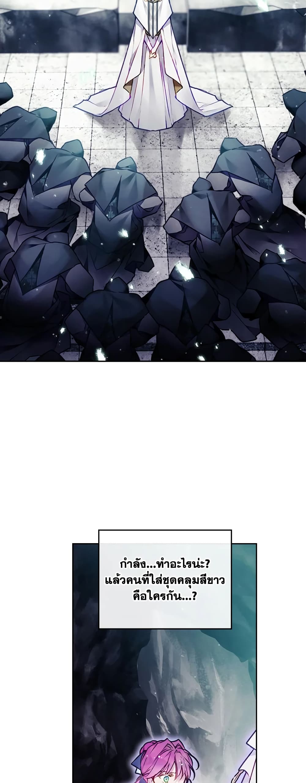 Death Is The Only Ending For The Villainess page 10