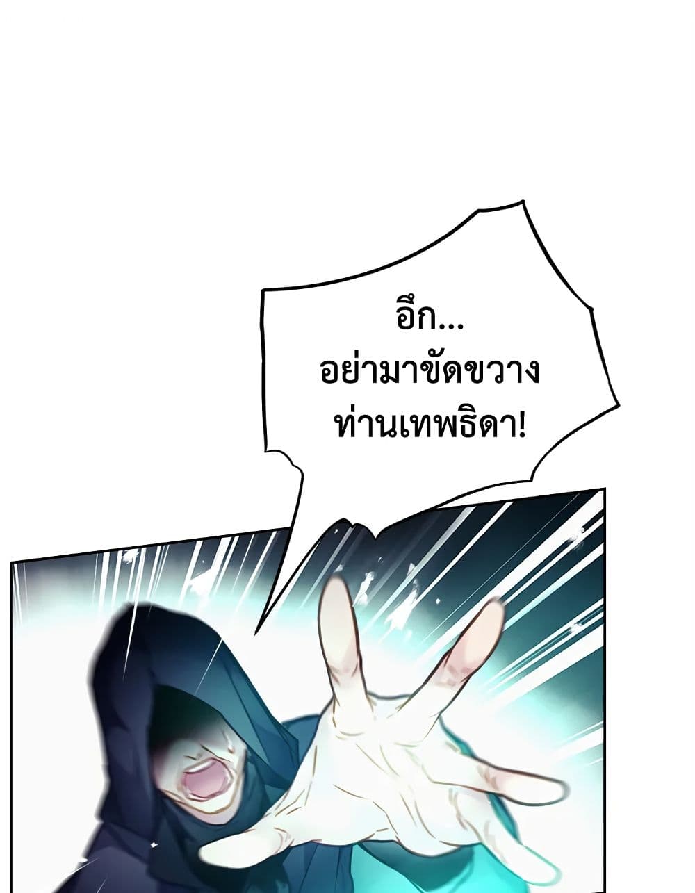 Death Is The Only Ending For The Villainess page 2