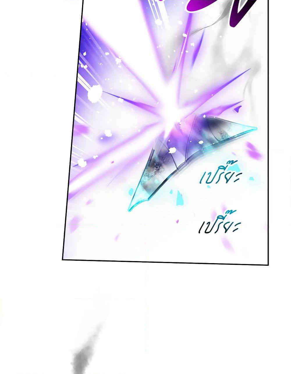 Death Is The Only Ending For The Villainess page 8