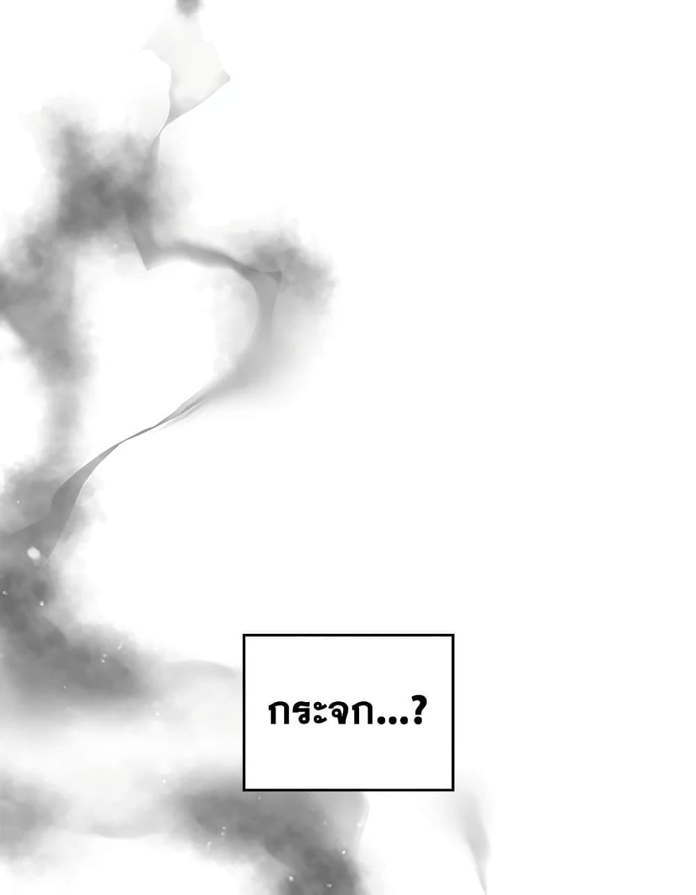 Death Is The Only Ending For The Villainess page 9