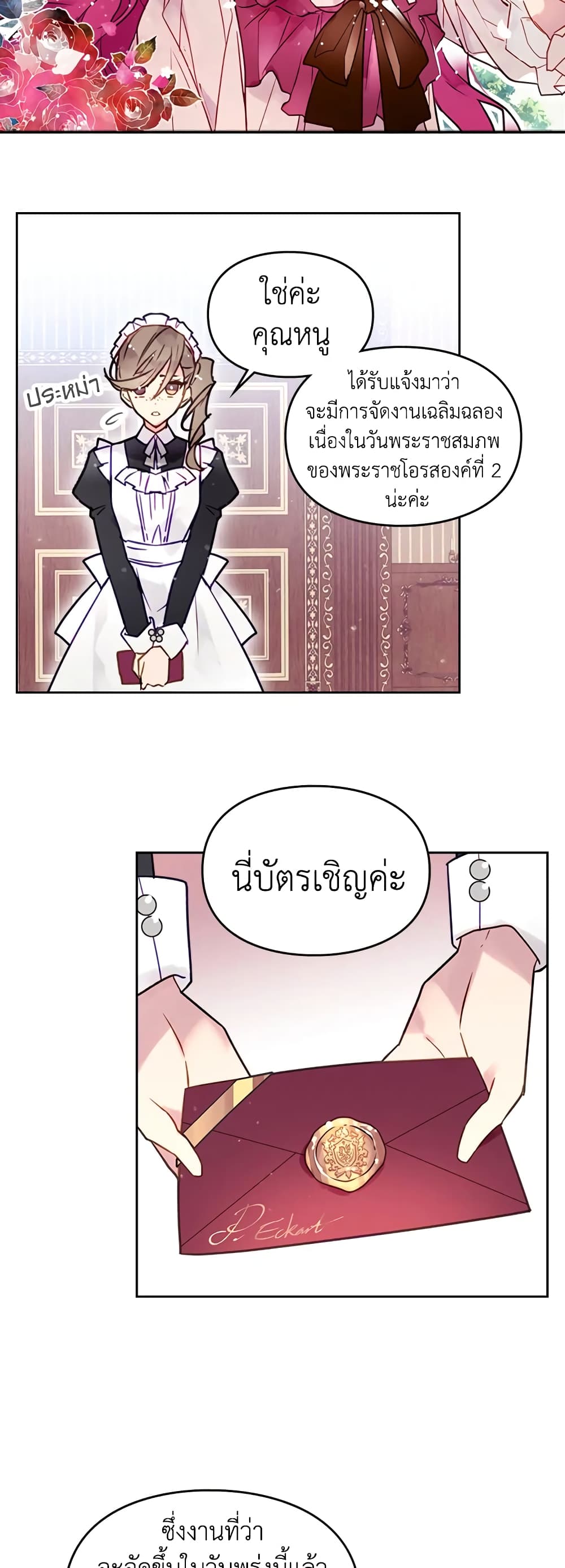 Death Is The Only Ending For The Villainess page 3