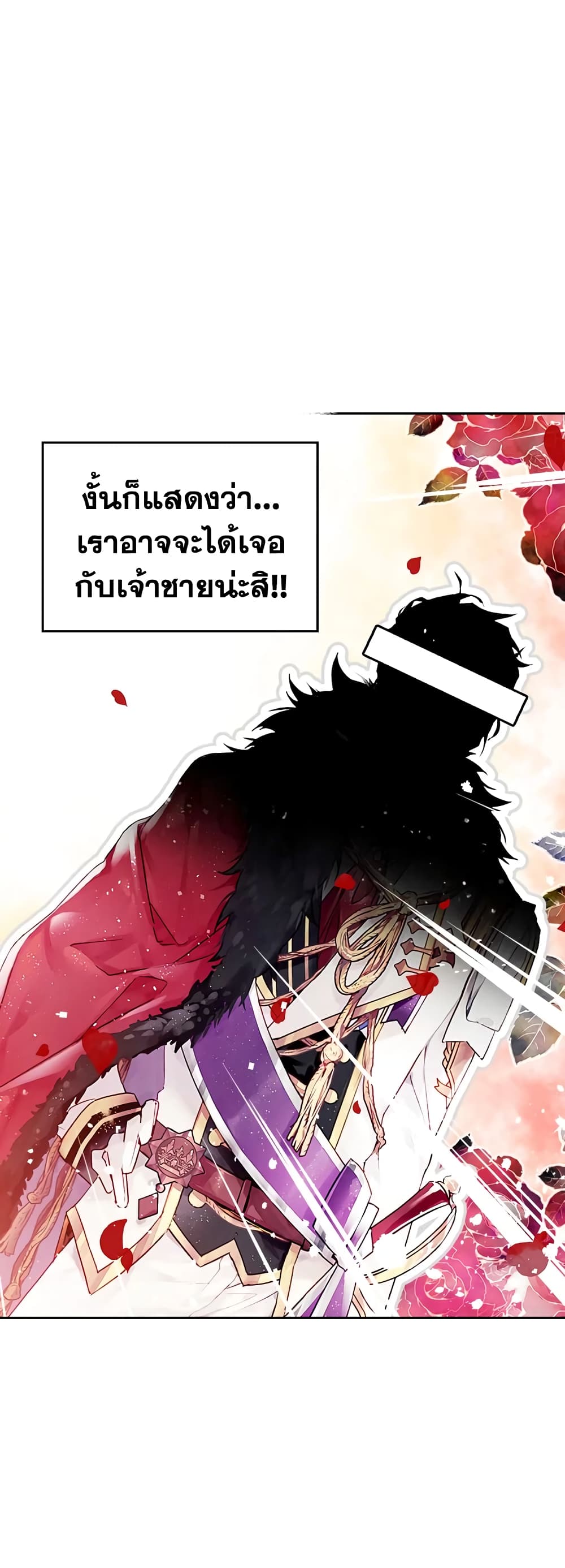 Death Is The Only Ending For The Villainess page 6