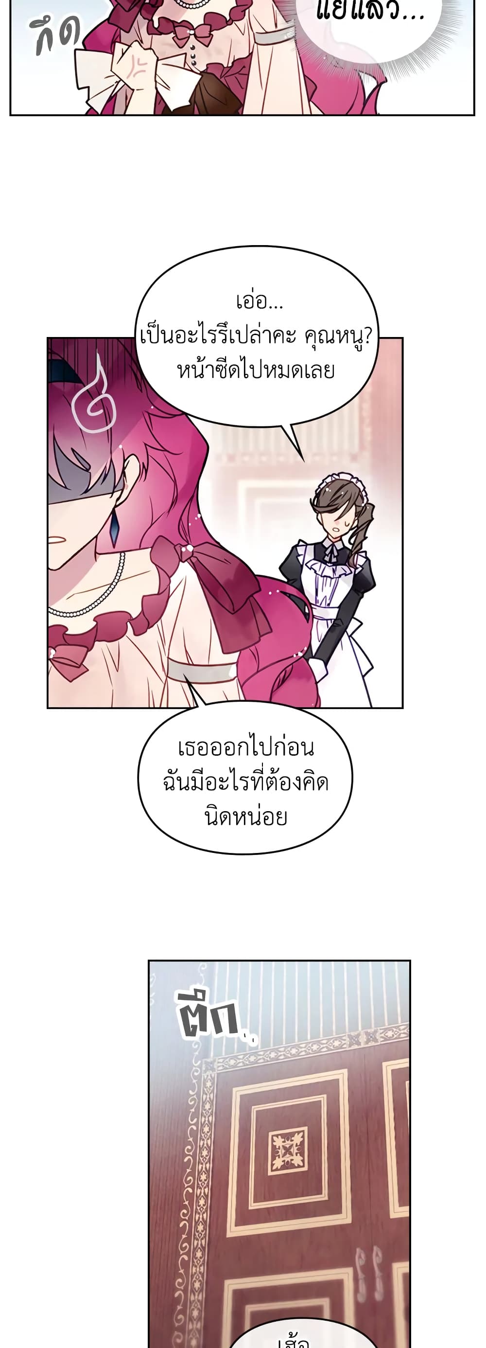 Death Is The Only Ending For The Villainess page 9