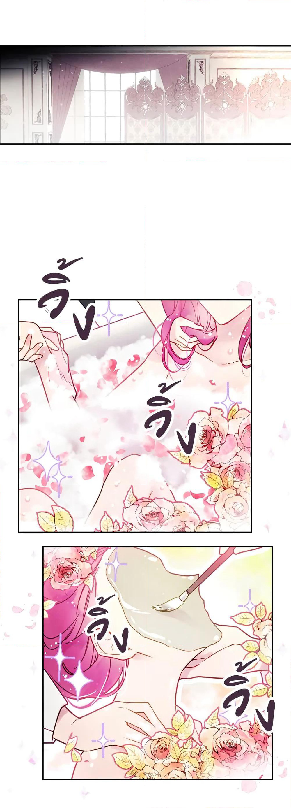 Death Is The Only Ending For The Villainess page 15