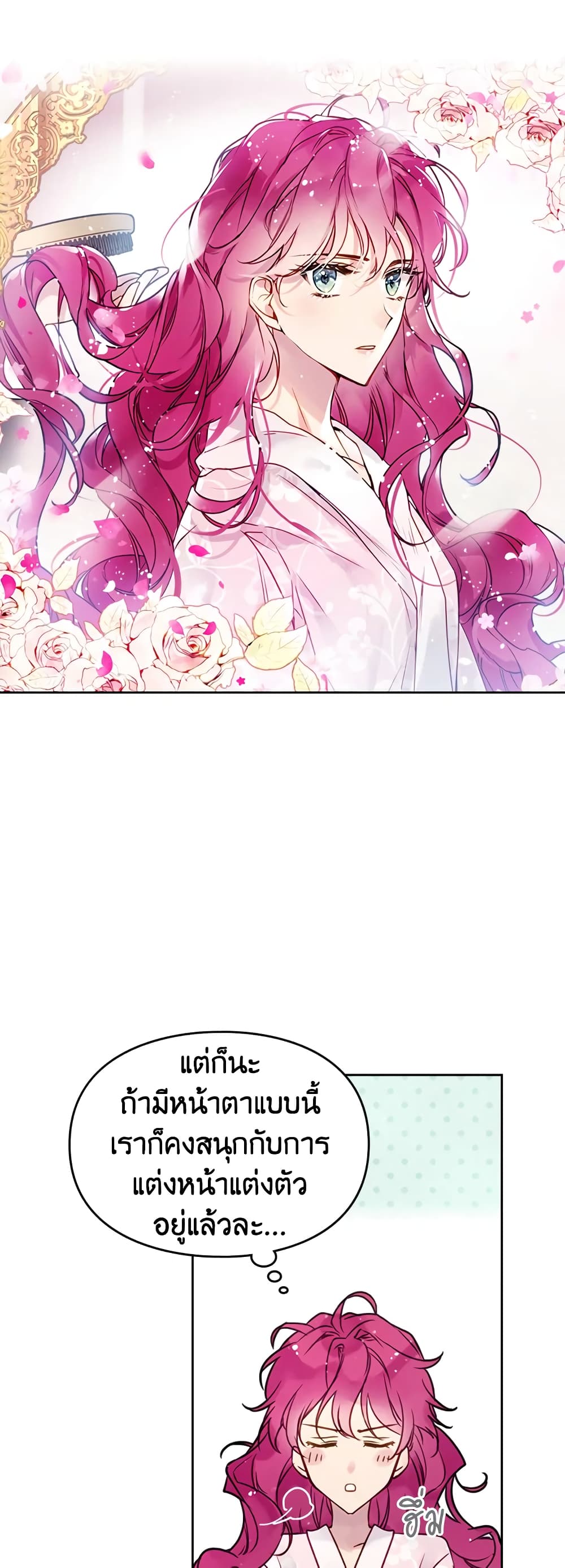 Death Is The Only Ending For The Villainess page 18