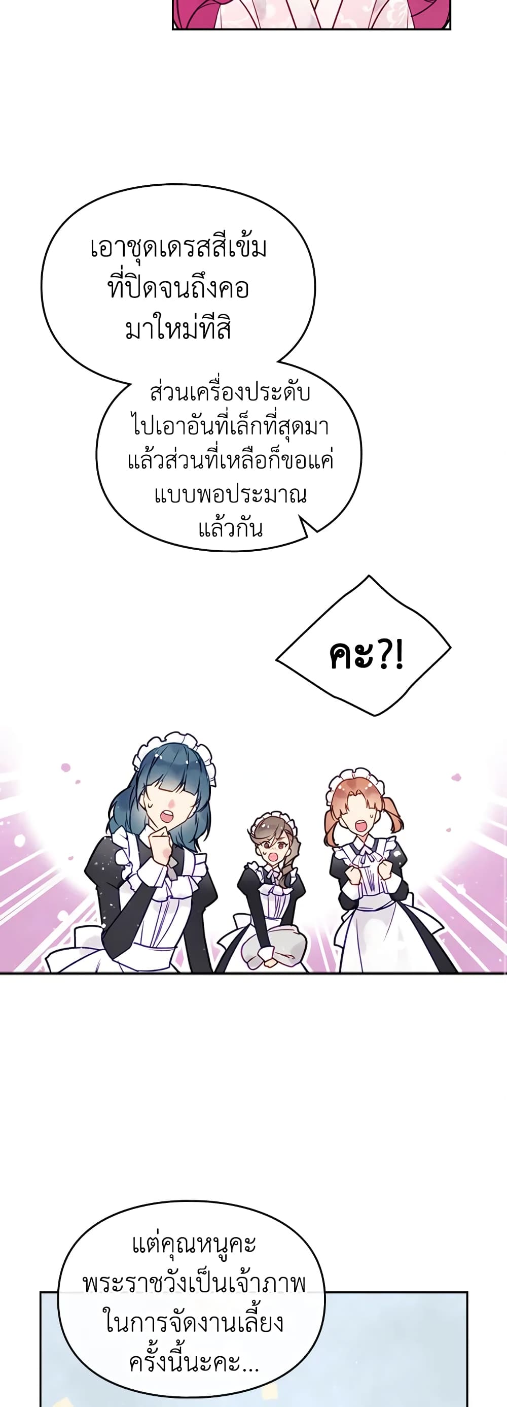 Death Is The Only Ending For The Villainess page 19