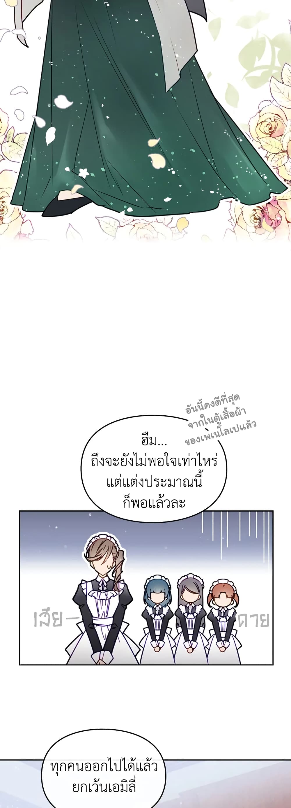 Death Is The Only Ending For The Villainess page 22