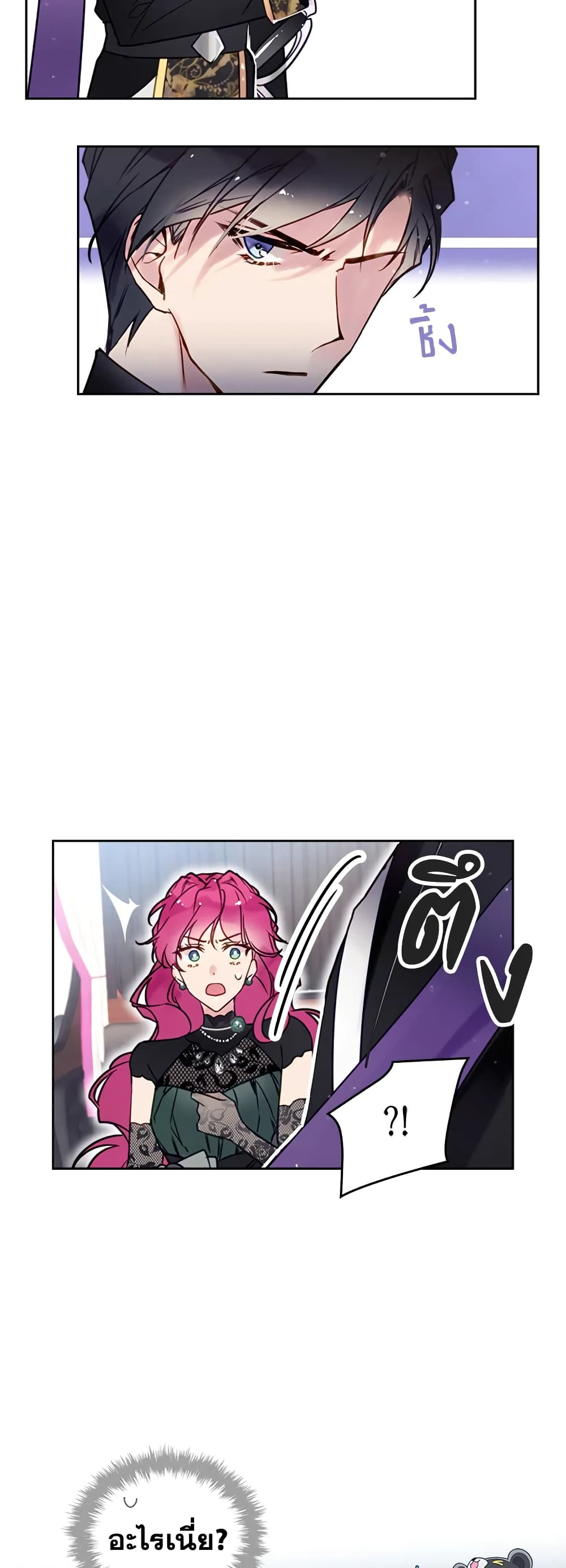 Death Is The Only Ending For The Villainess page 30