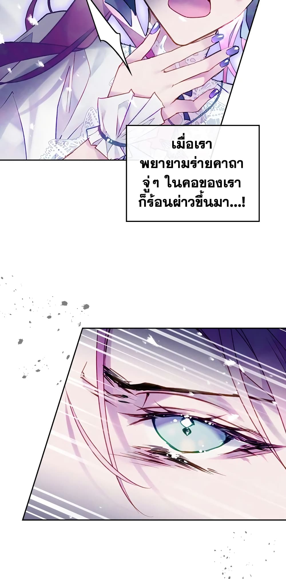 Death Is The Only Ending For The Villainess page 6