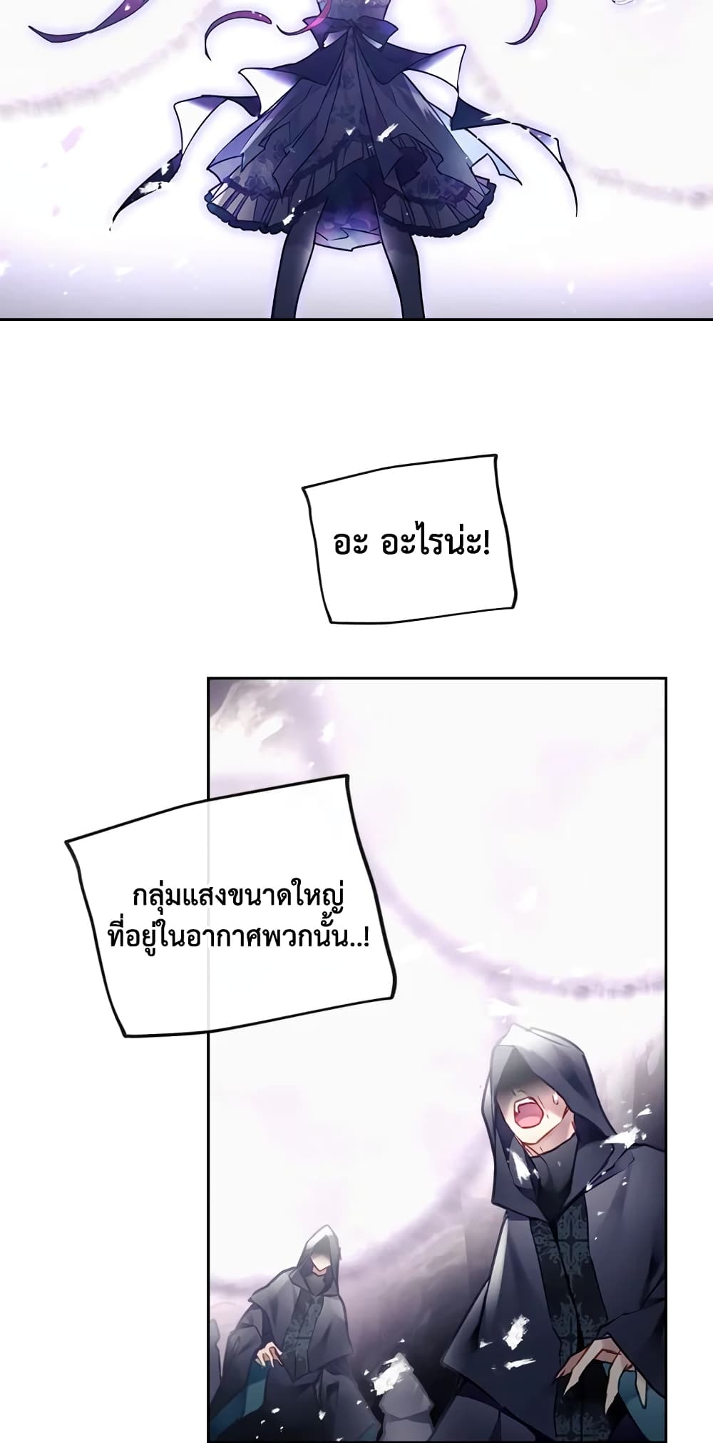 Death Is The Only Ending For The Villainess page 8