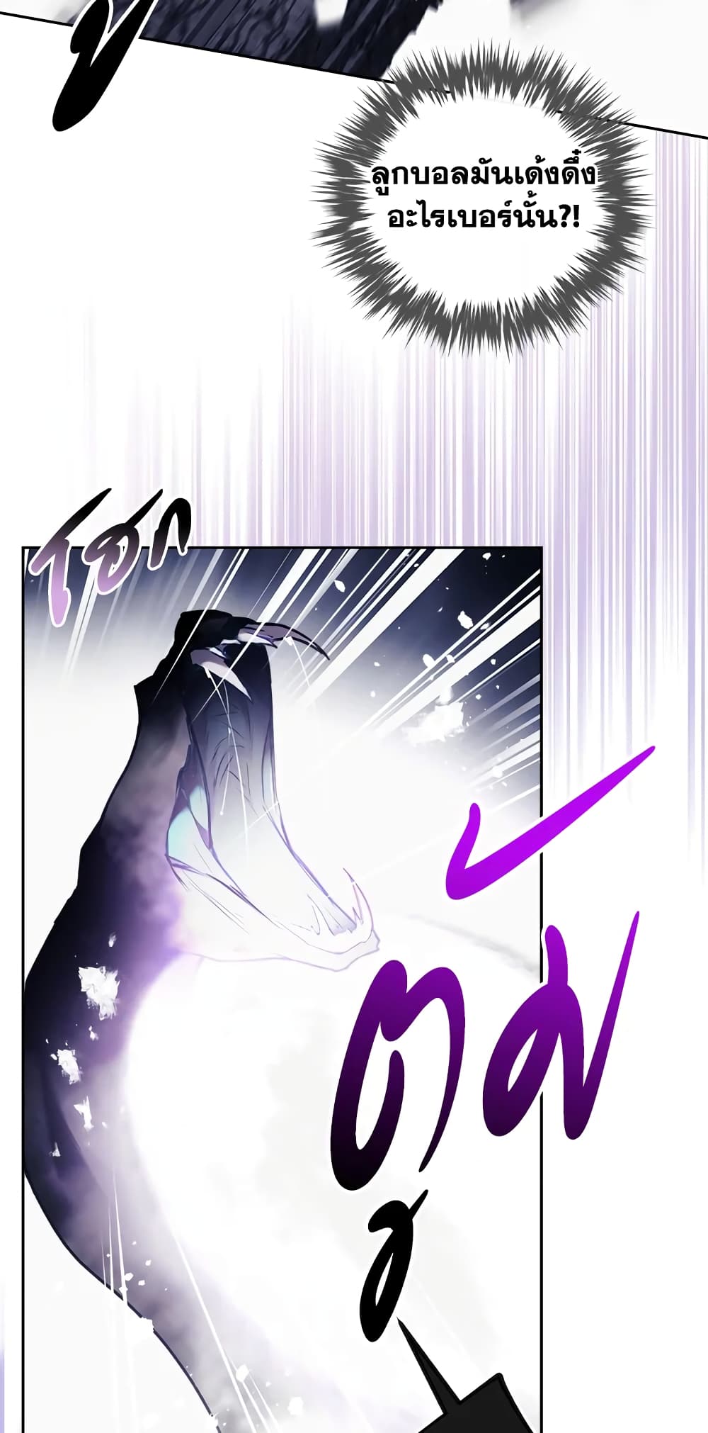 Death Is The Only Ending For The Villainess page 10