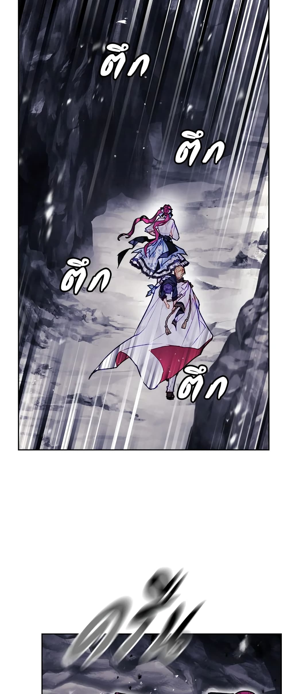 Death Is The Only Ending For The Villainess page 10