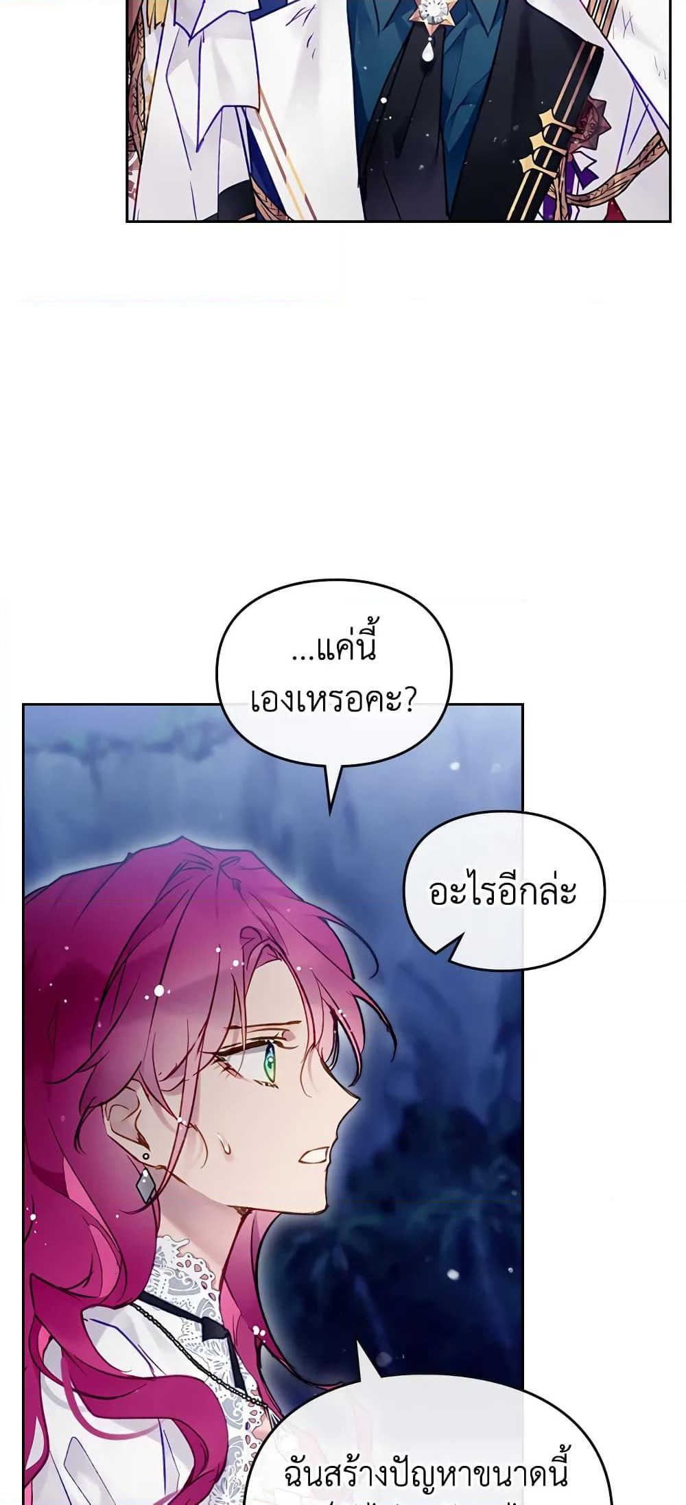 Death Is The Only Ending For The Villainess page 7
