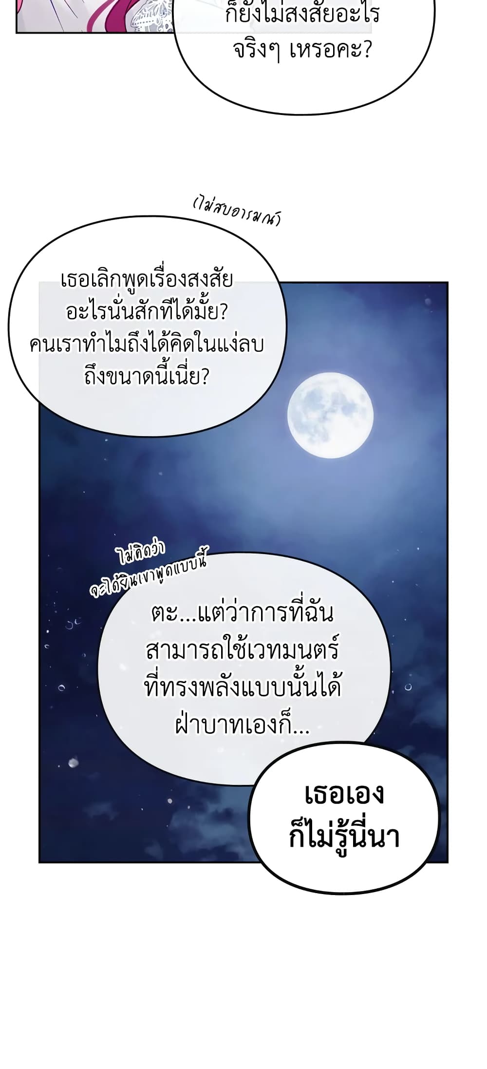 Death Is The Only Ending For The Villainess page 8