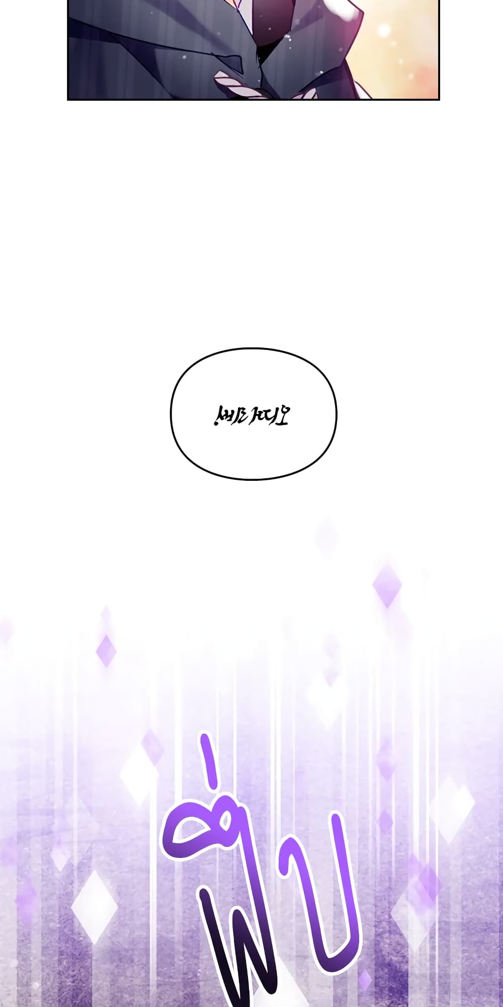 Death Is The Only Ending For The Villainess page 7
