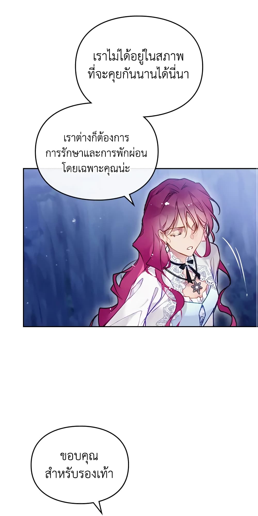 Death Is The Only Ending For The Villainess page 9