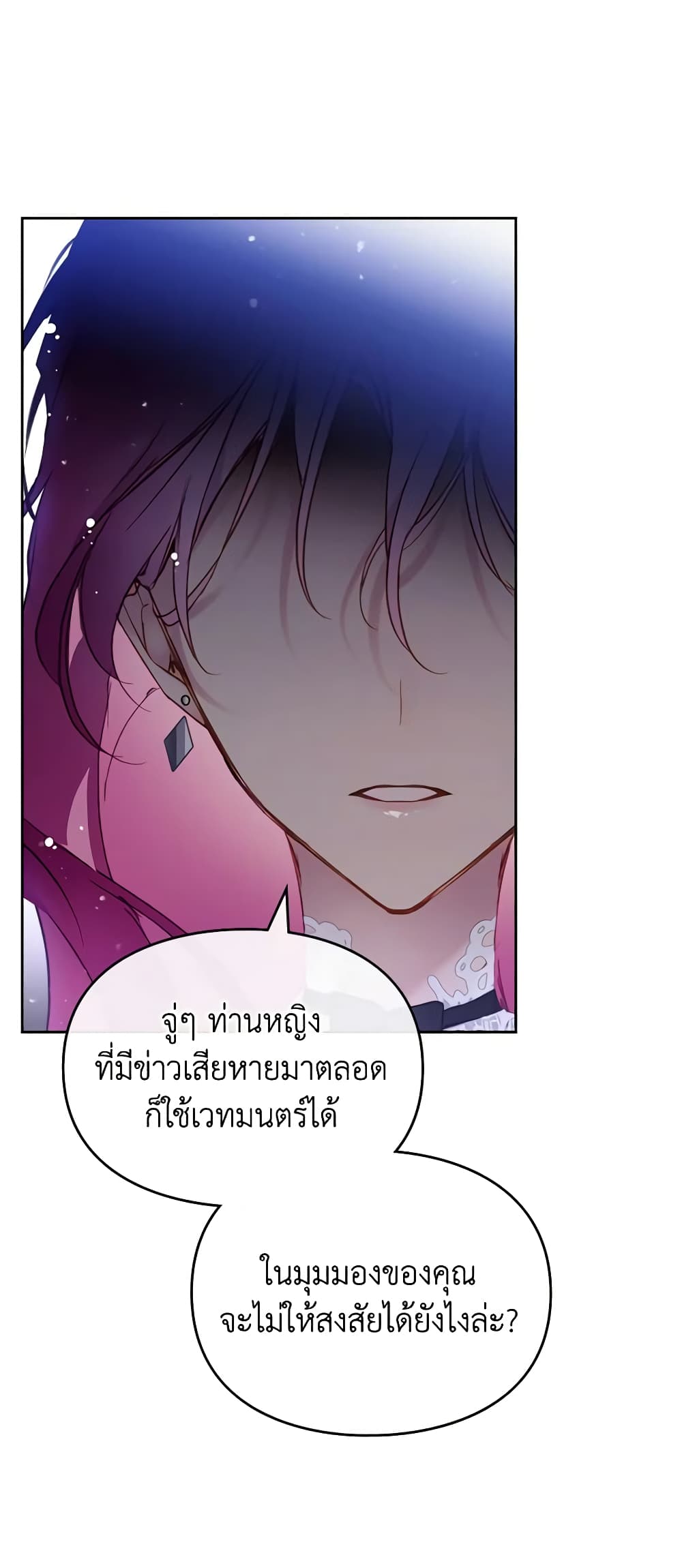 Death Is The Only Ending For The Villainess page 2