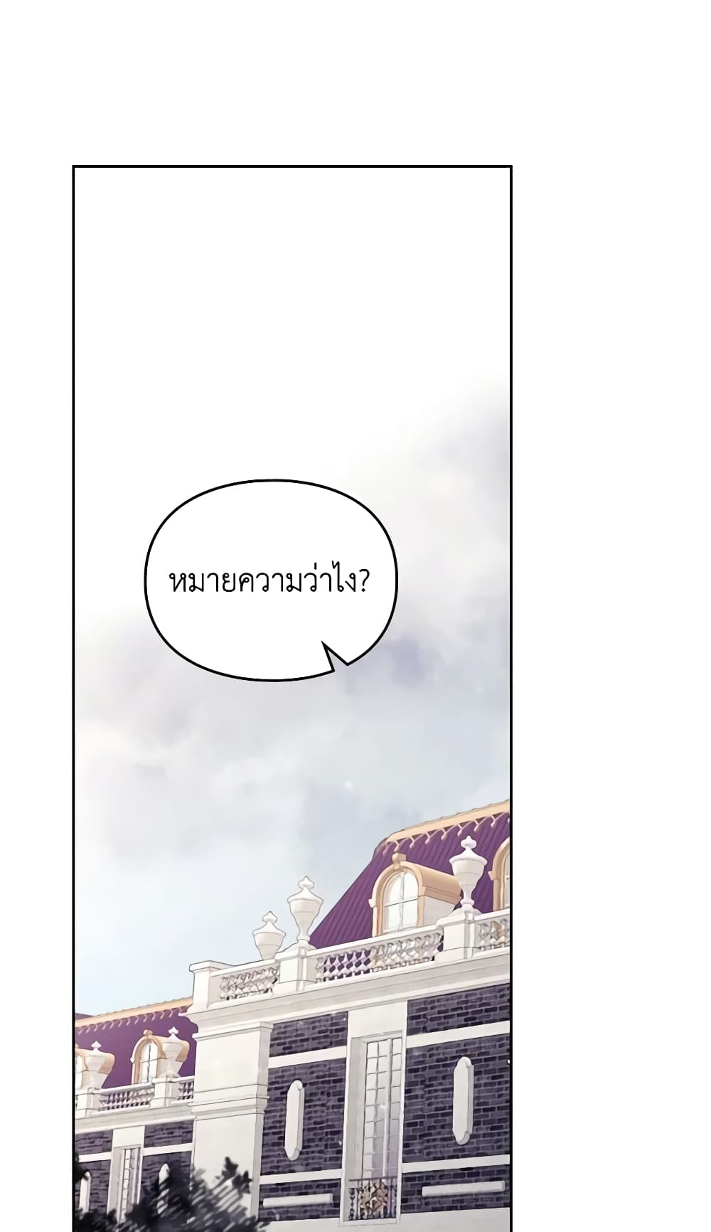 Death Is The Only Ending For The Villainess page 3