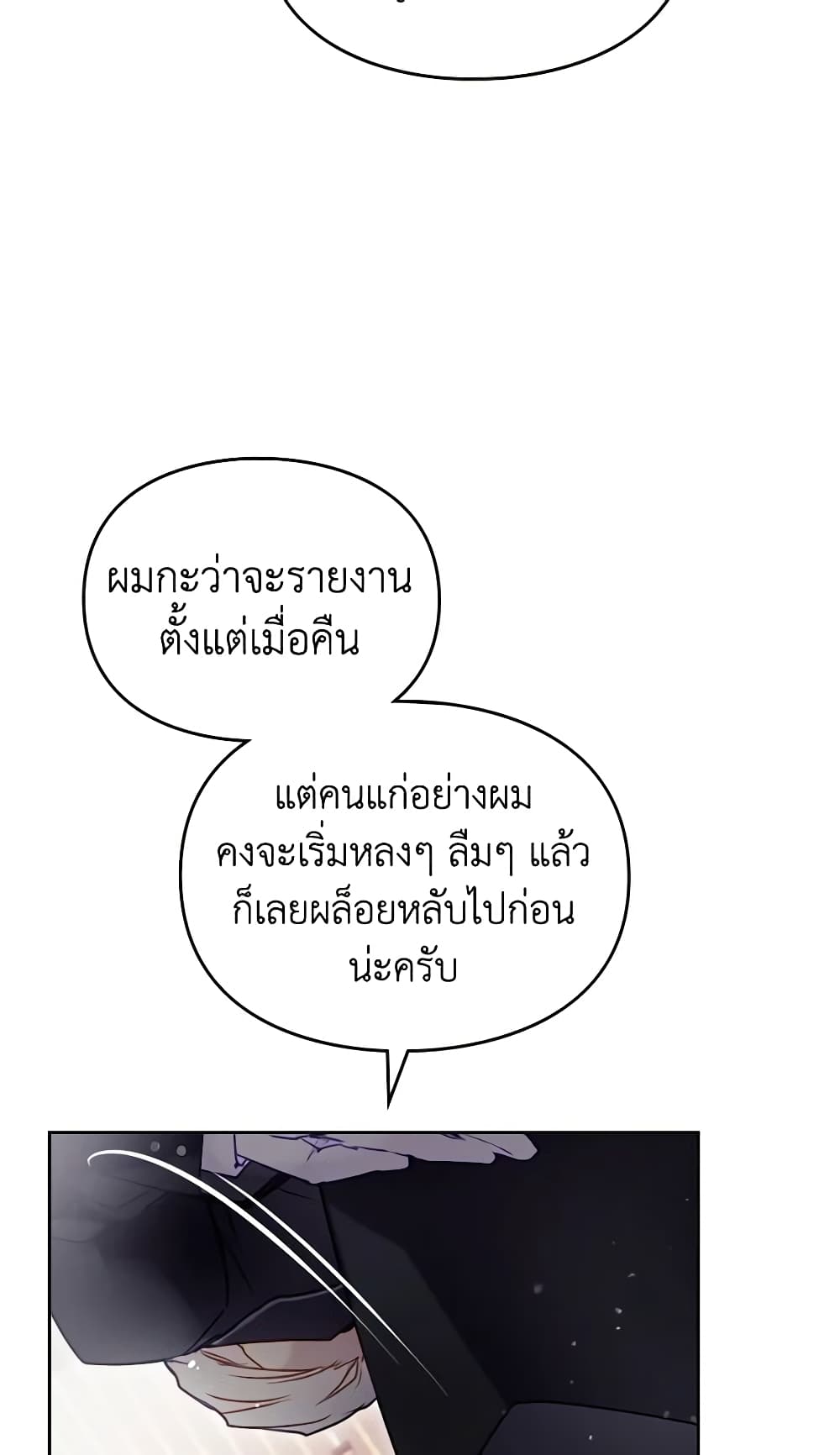 Death Is The Only Ending For The Villainess page 7