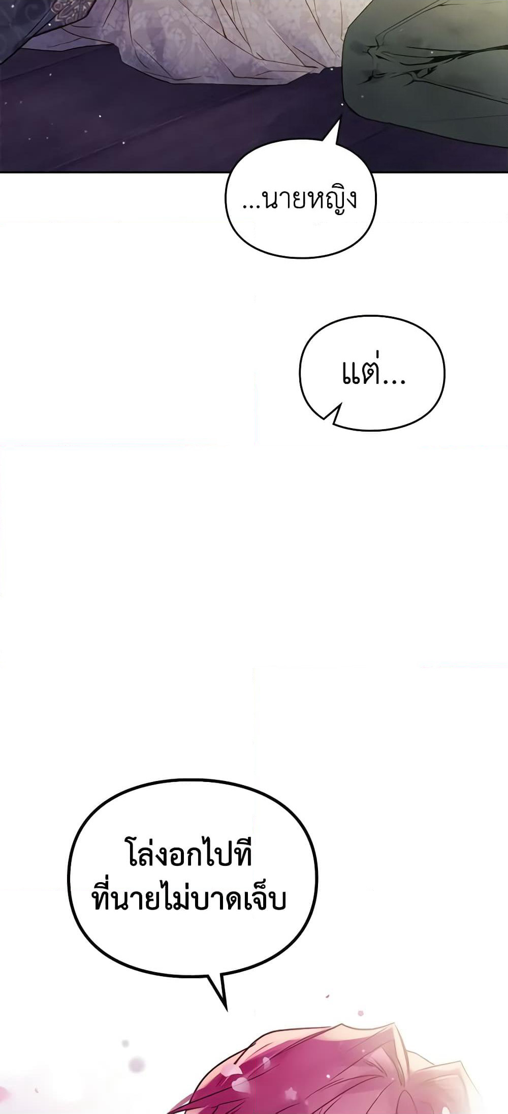 Death Is The Only Ending For The Villainess page 6