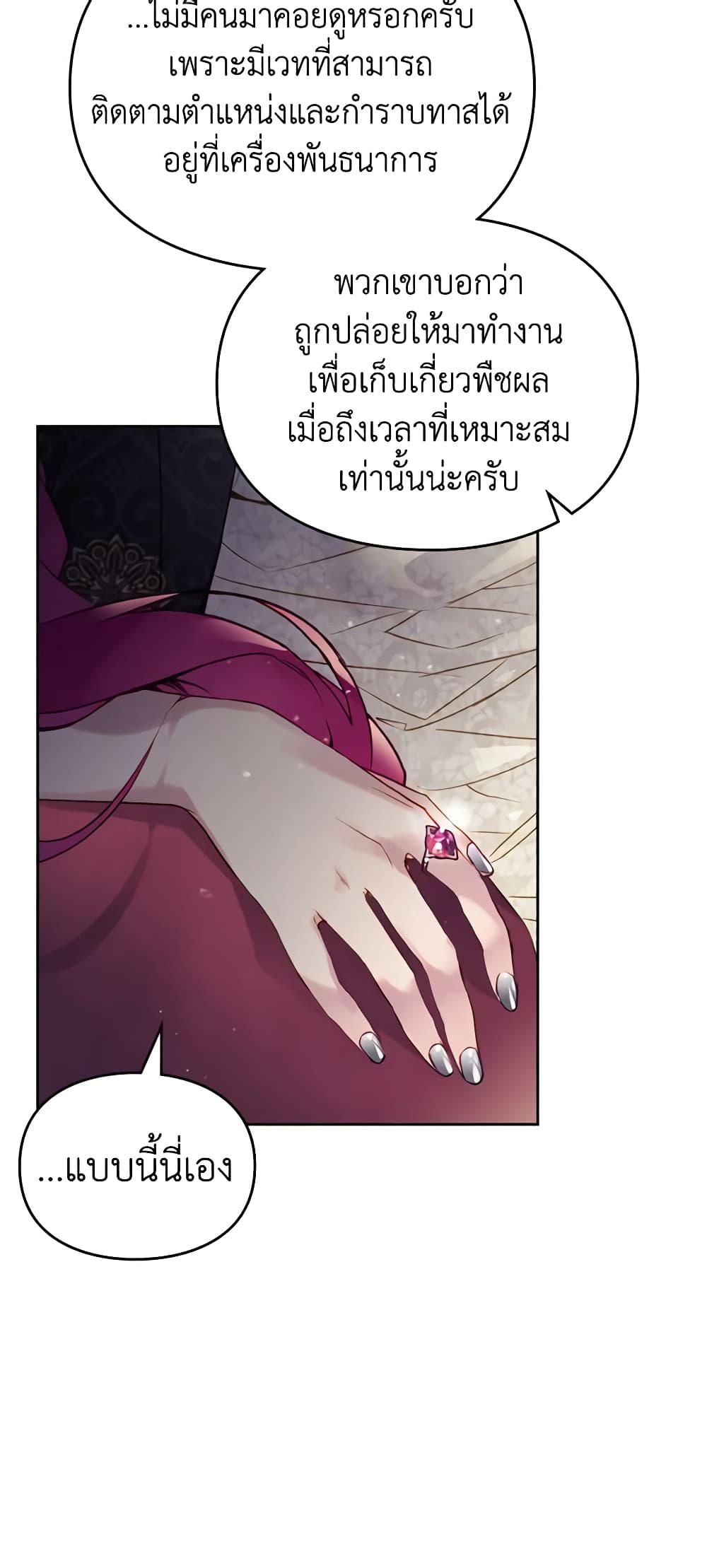 Death Is The Only Ending For The Villainess page 9