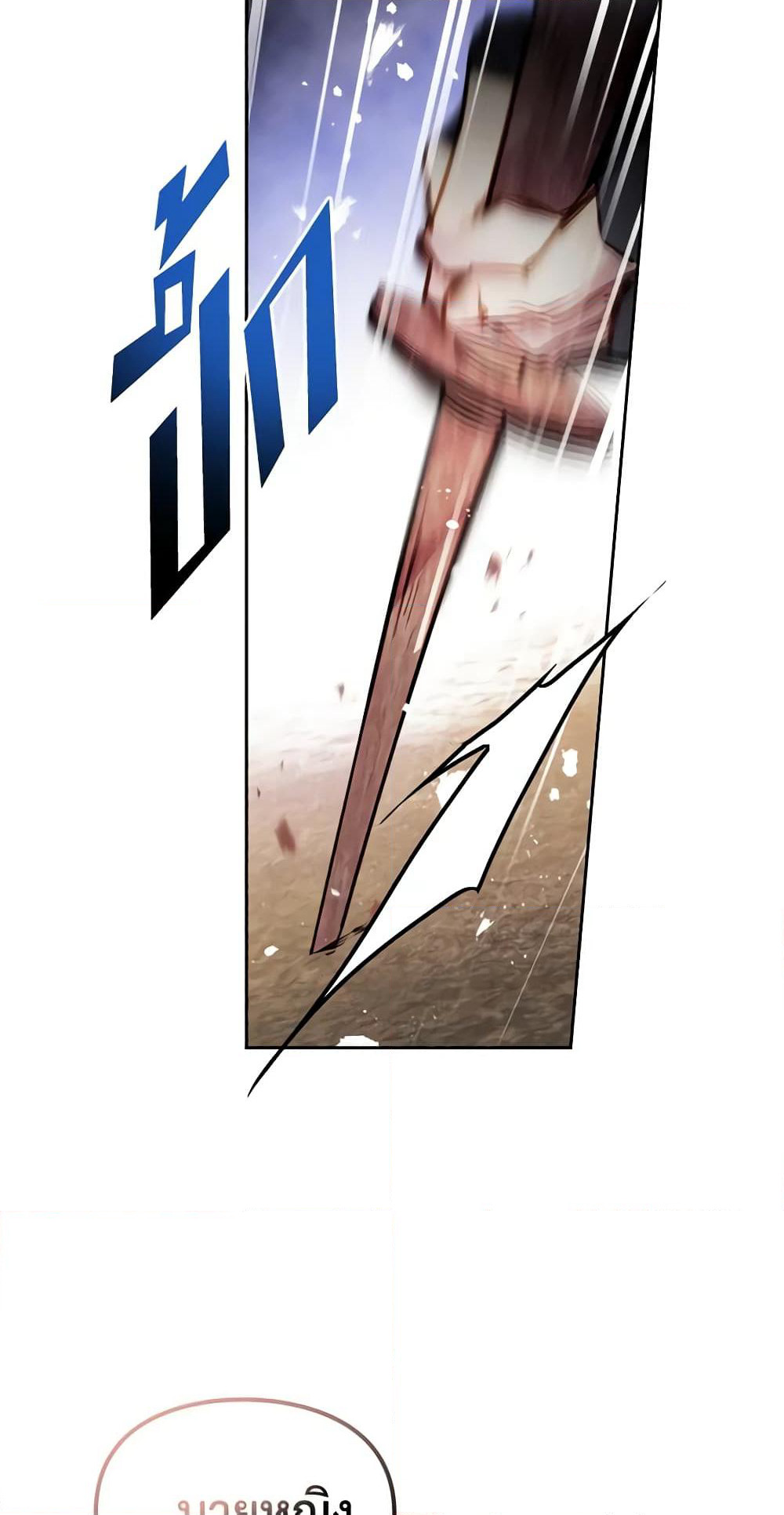 Death Is The Only Ending For The Villainess page 4