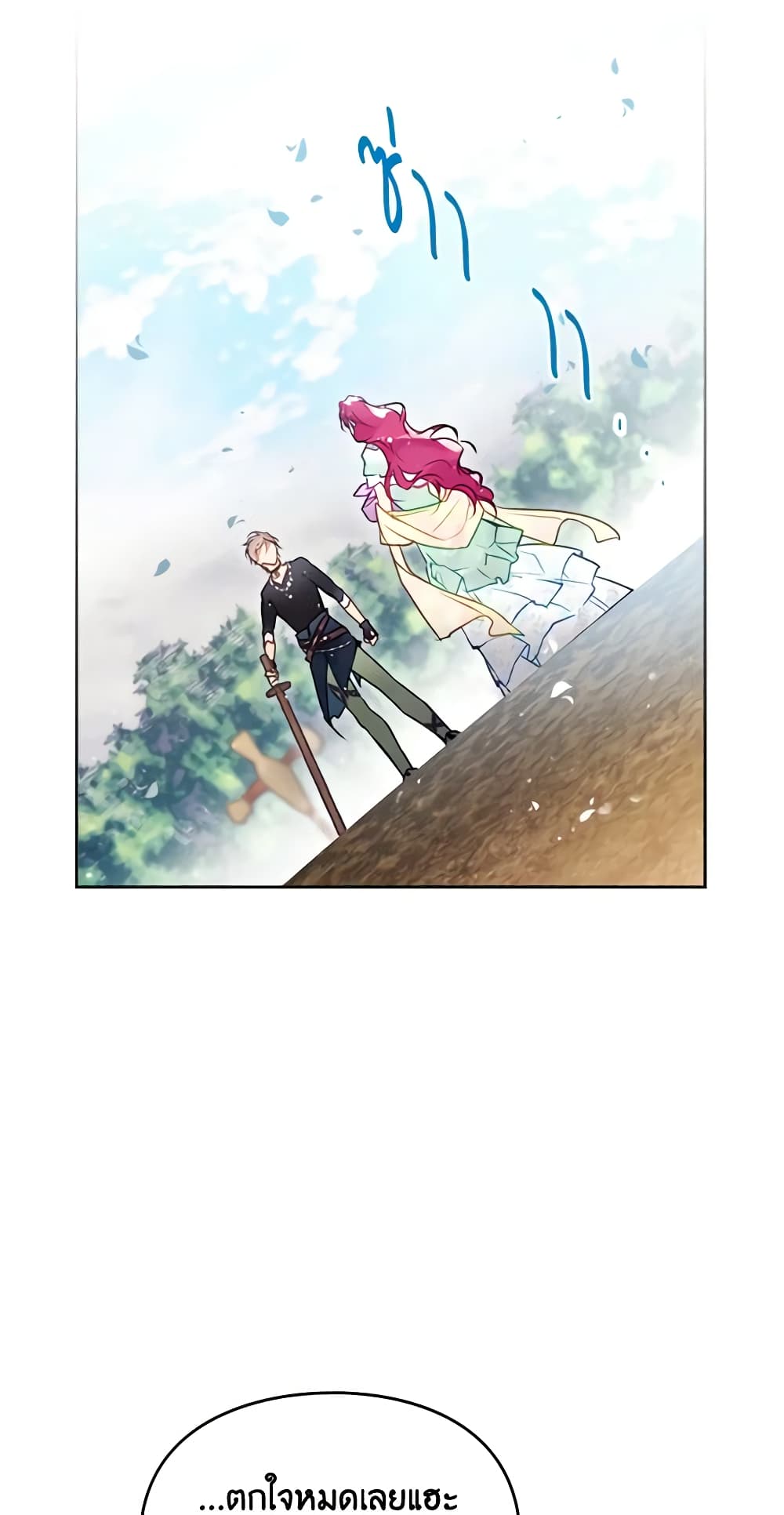 Death Is The Only Ending For The Villainess page 7