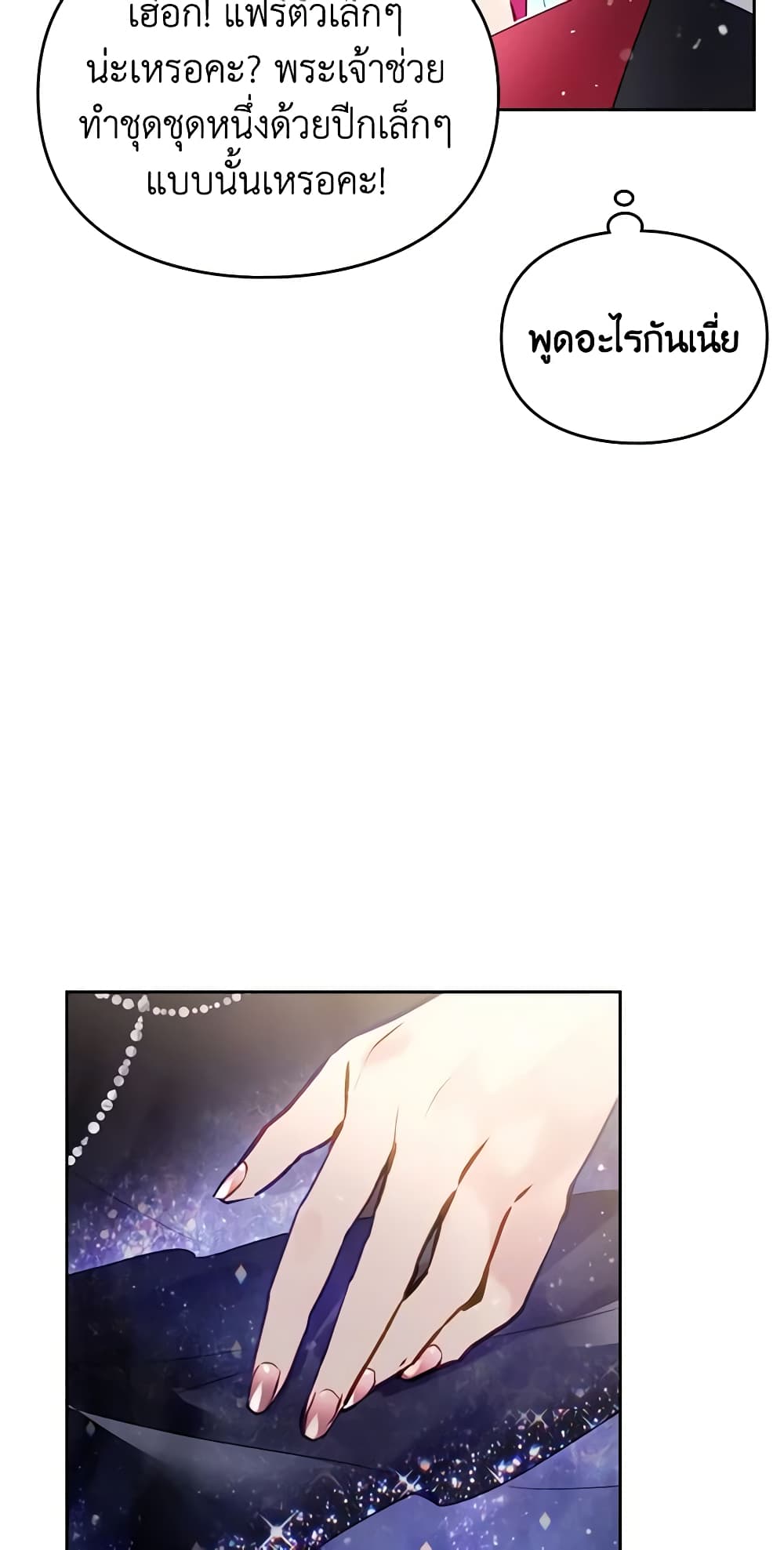 Death Is The Only Ending For The Villainess page 7